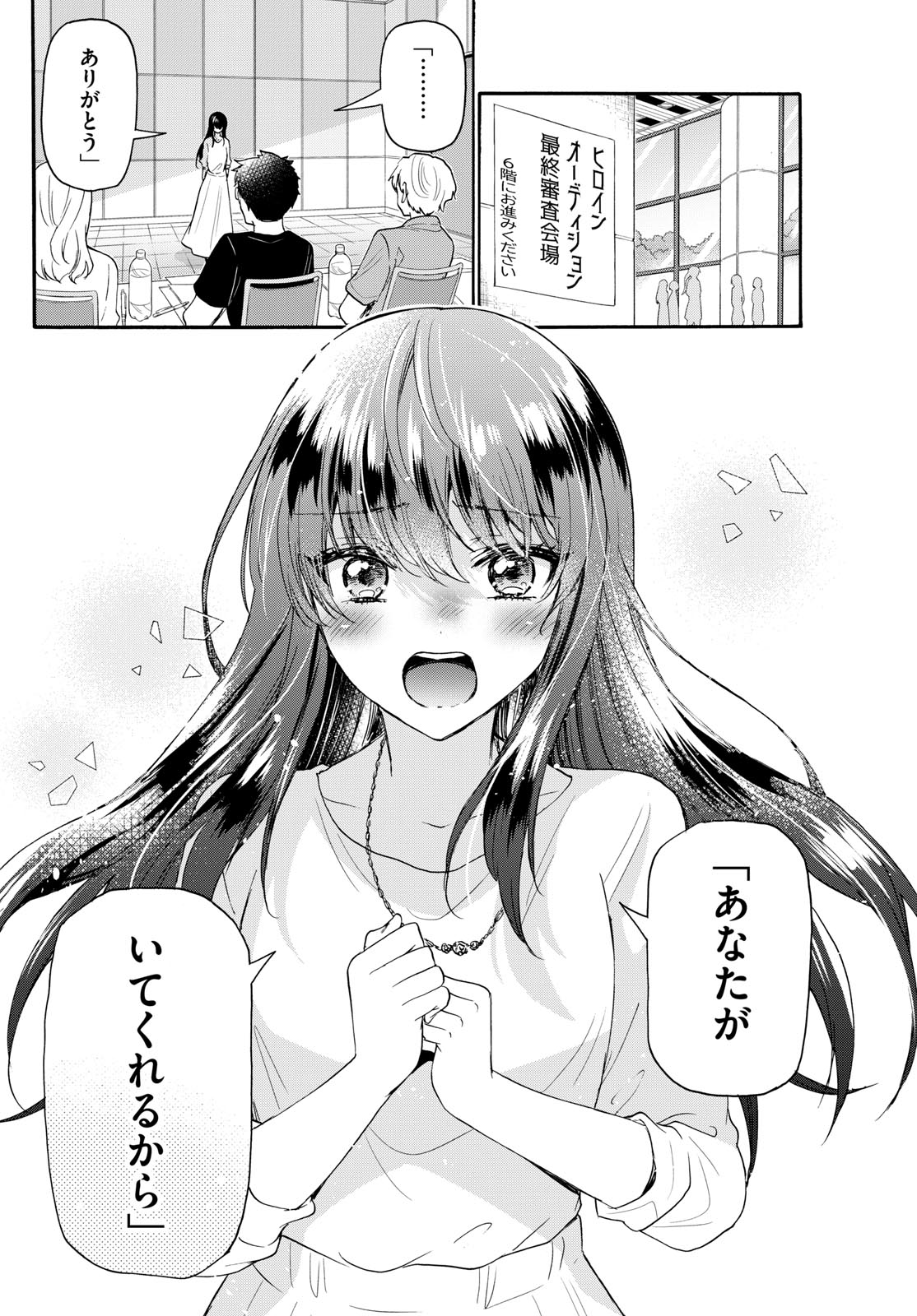 帝乃三姉妹は案外、チョロい。 Chap 111 - Next Chap 112