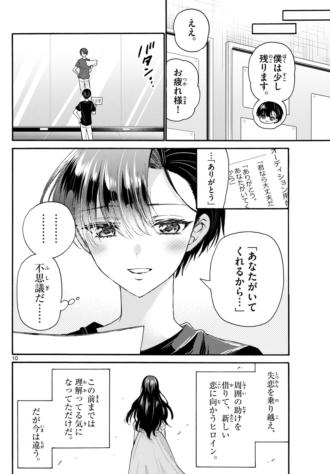 帝乃三姉妹は案外、チョロい。 Chap 111 - Next Chap 112