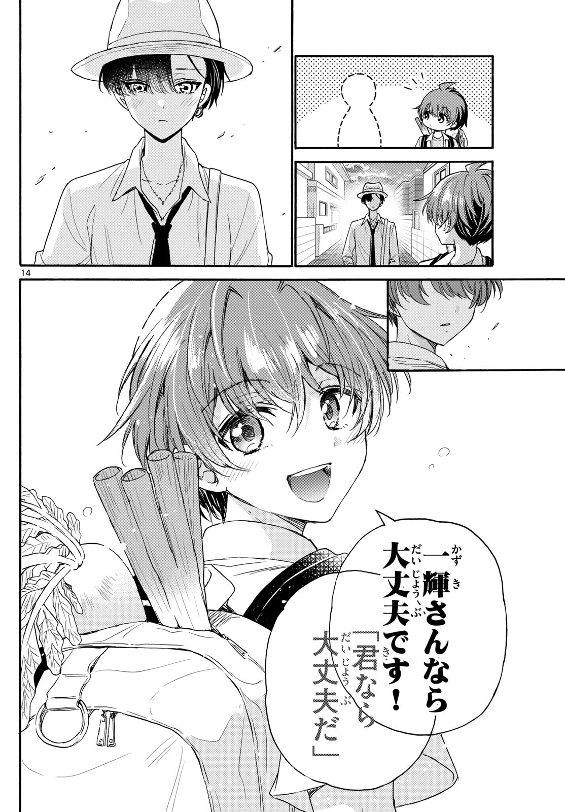 帝乃三姉妹は案外、チョロい。 Chap 111 - Next Chap 112