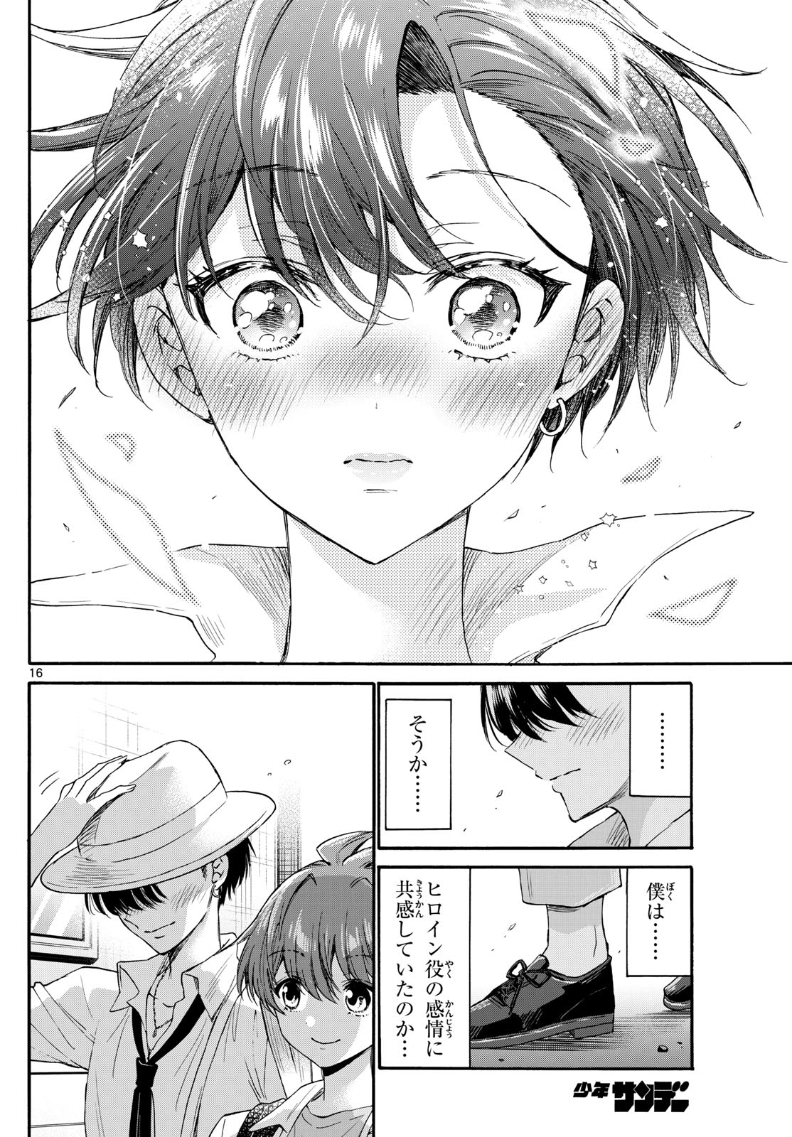 帝乃三姉妹は案外、チョロい。 Chap 111 - Next Chap 112