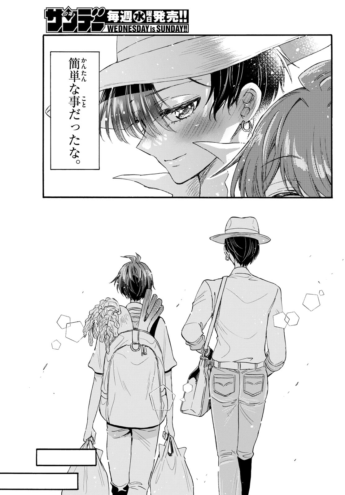 帝乃三姉妹は案外、チョロい。 Chap 111 - Next Chap 112