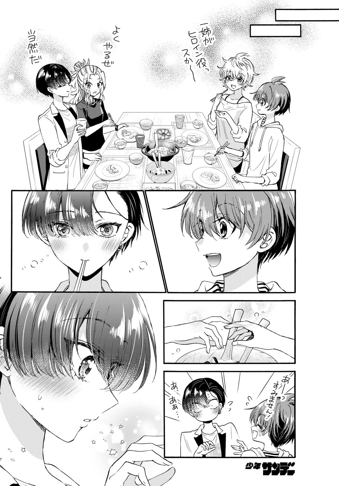 帝乃三姉妹は案外、チョロい。 Chap 112 - Next Chap 113