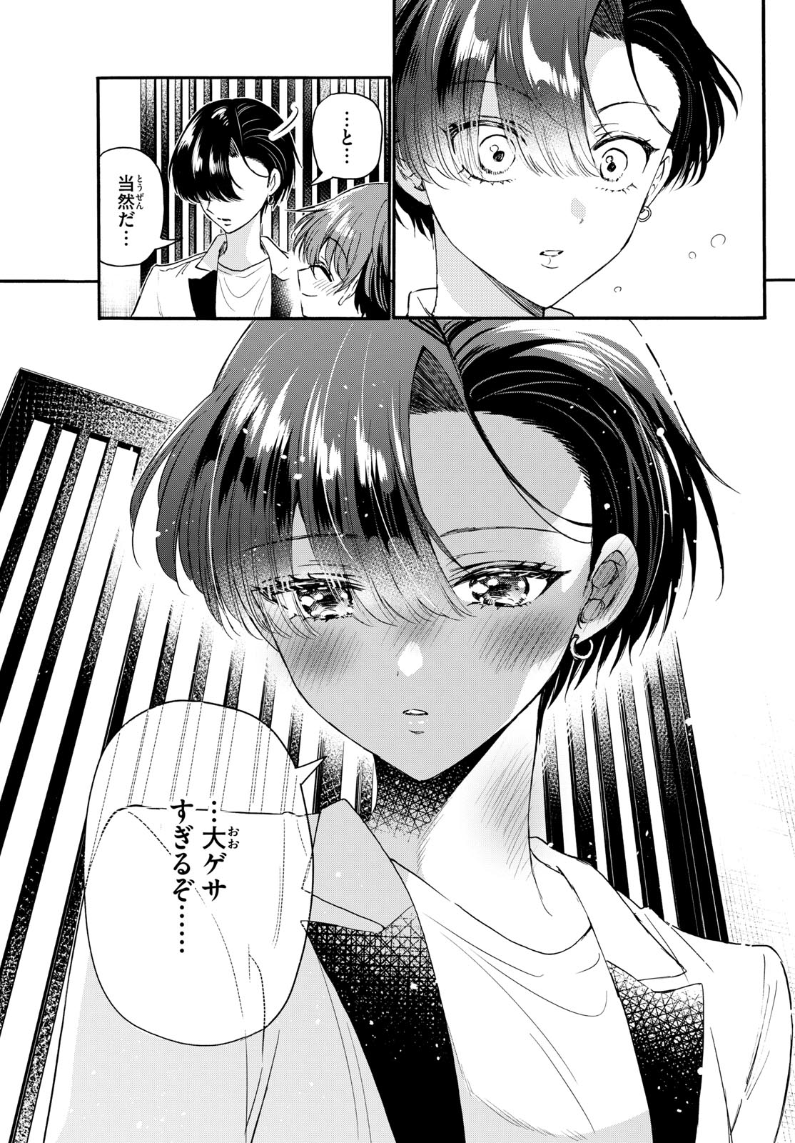 帝乃三姉妹は案外、チョロい。 Chap 112 - Next Chap 113