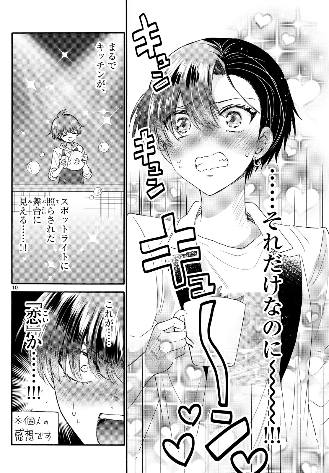 帝乃三姉妹は案外、チョロい。 Chap 112 - Next Chap 113