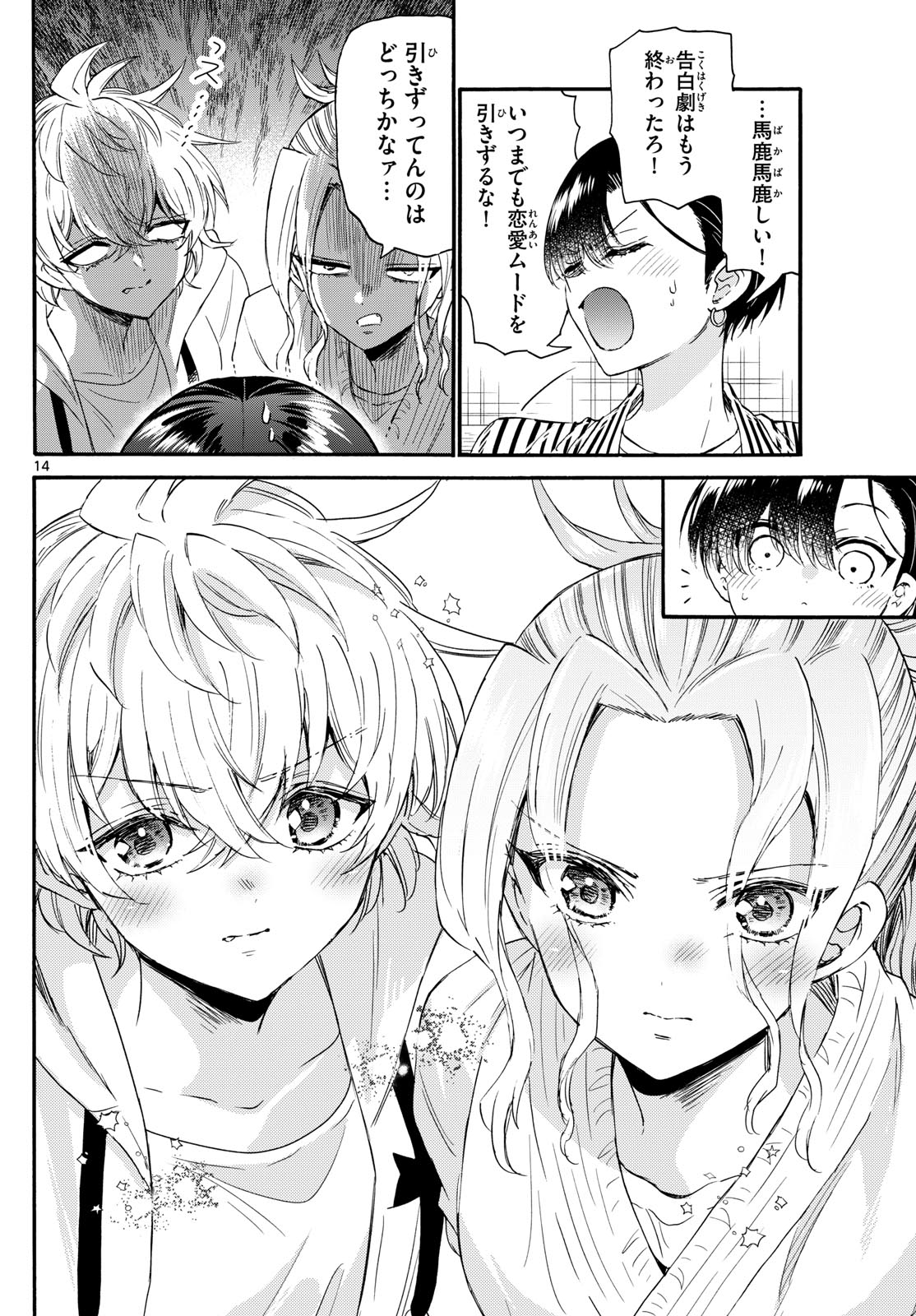 帝乃三姉妹は案外、チョロい。 Chap 112 - Next Chap 113