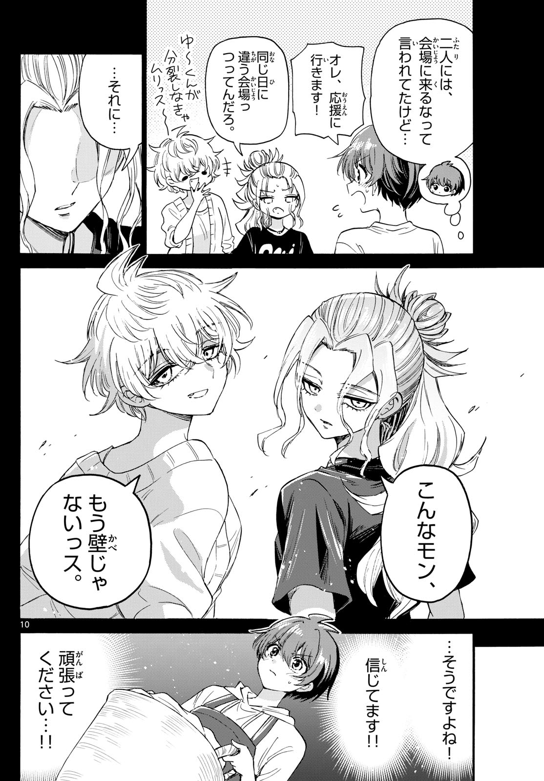 帝乃三姉妹は案外、チョロい。 Chap 113 - Next Chap 114