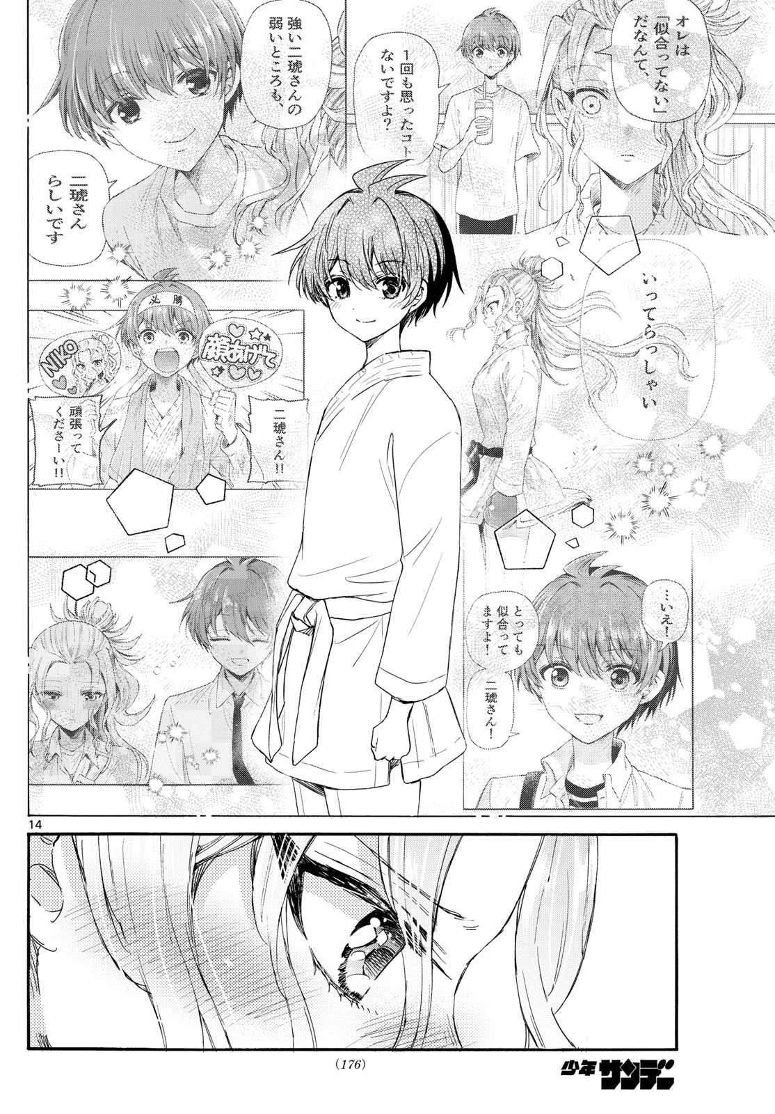 帝乃三姉妹は案外、チョロい。 Chap 113 - Next Chap 114