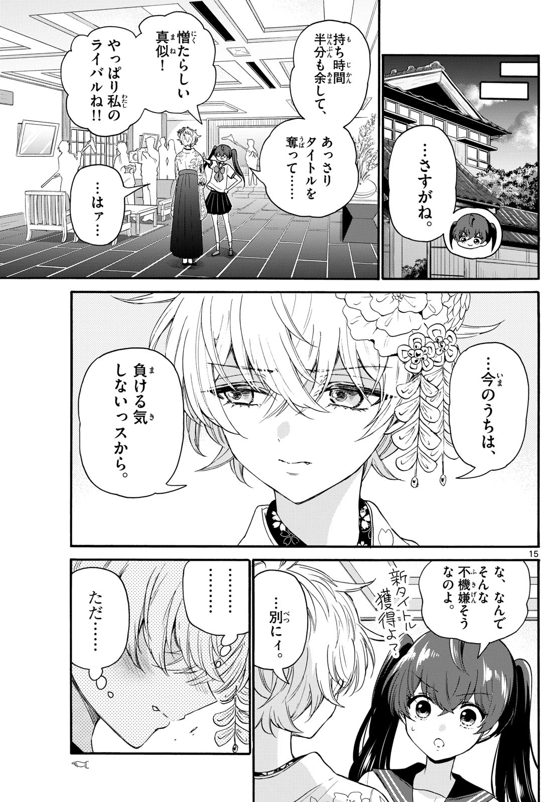 帝乃三姉妹は案外、チョロい。 Chap 113 - Next Chap 114