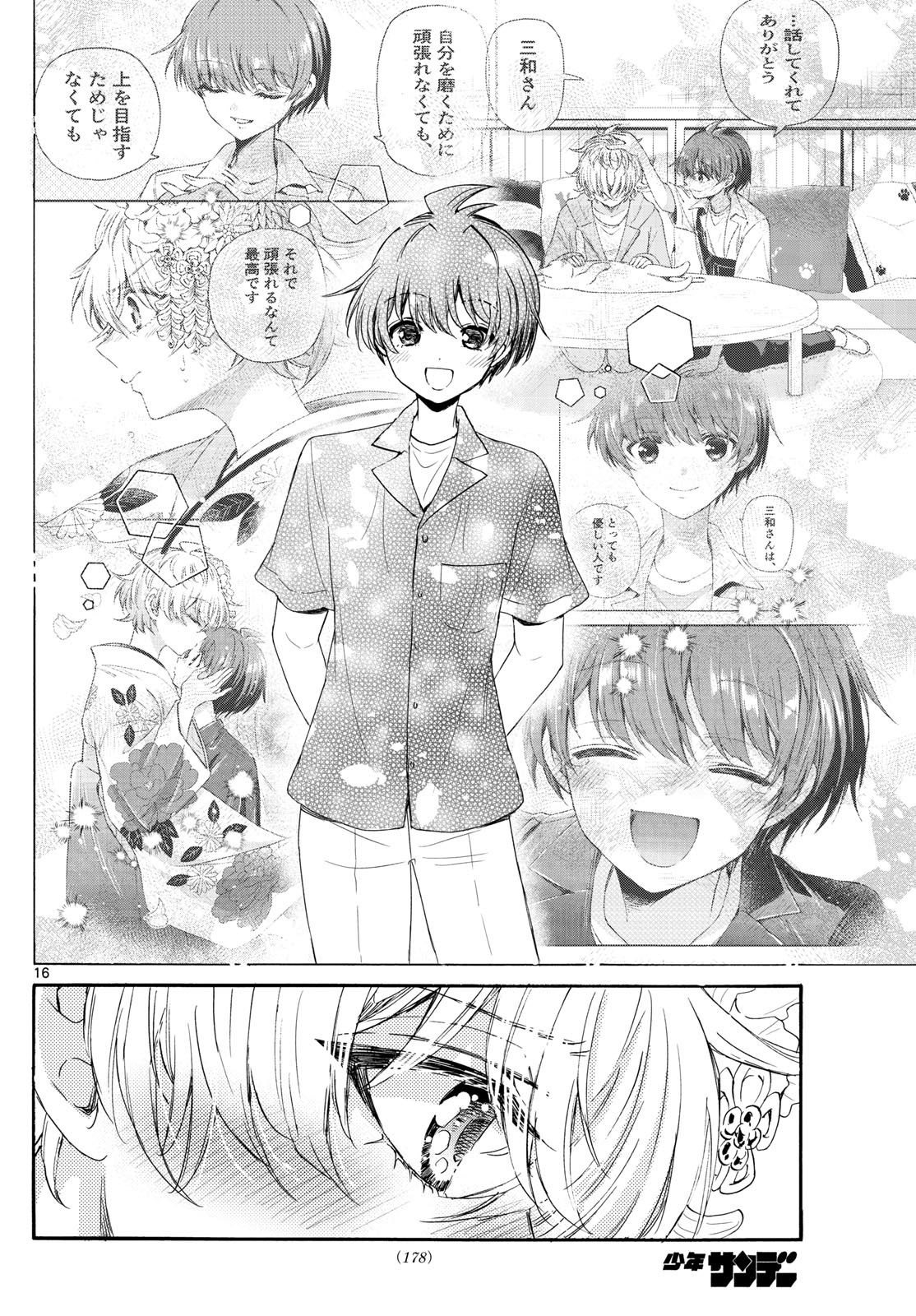 帝乃三姉妹は案外、チョロい。 Chap 113 - Next Chap 114