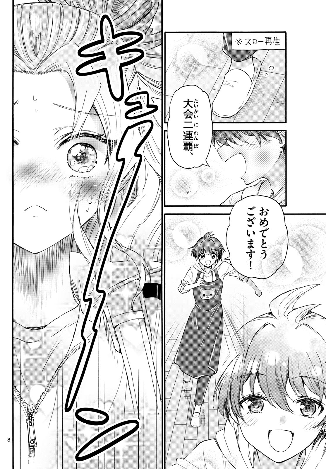 帝乃三姉妹は案外、チョロい。 Chap 114 - Next Chap 115