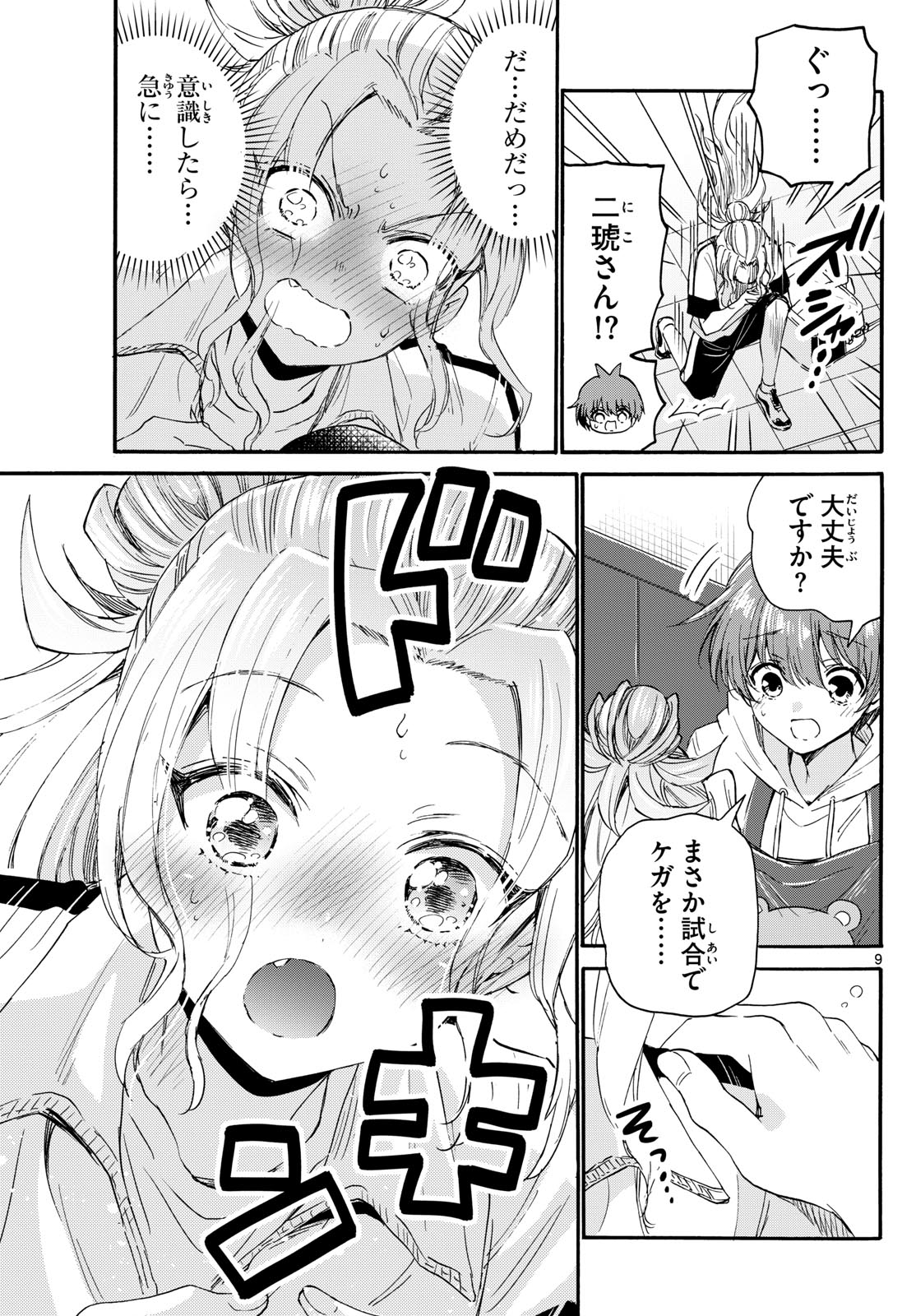 帝乃三姉妹は案外、チョロい。 Chap 114 - Next Chap 115