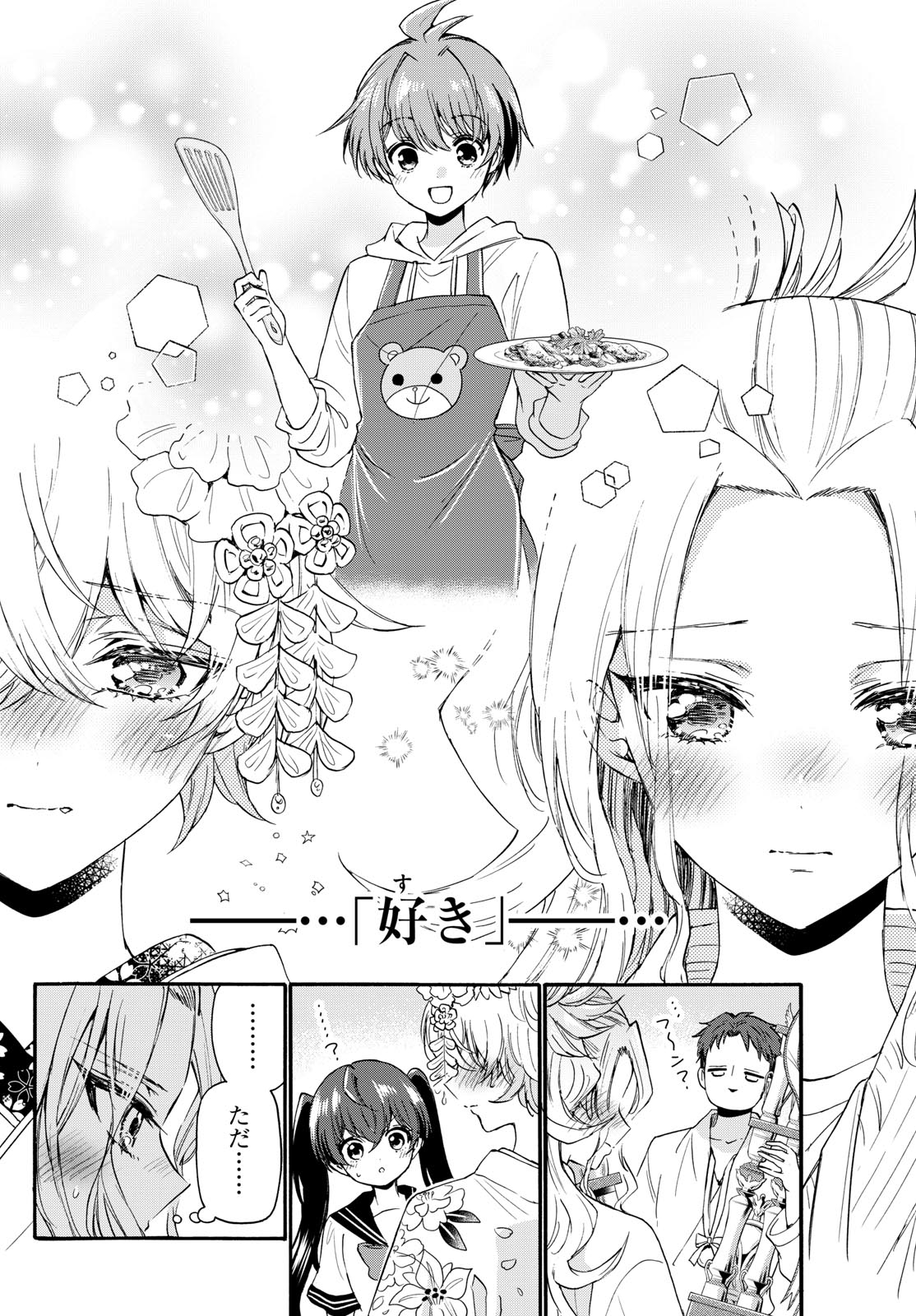 帝乃三姉妹は案外、チョロい。 Chap 114 - Next Chap 115