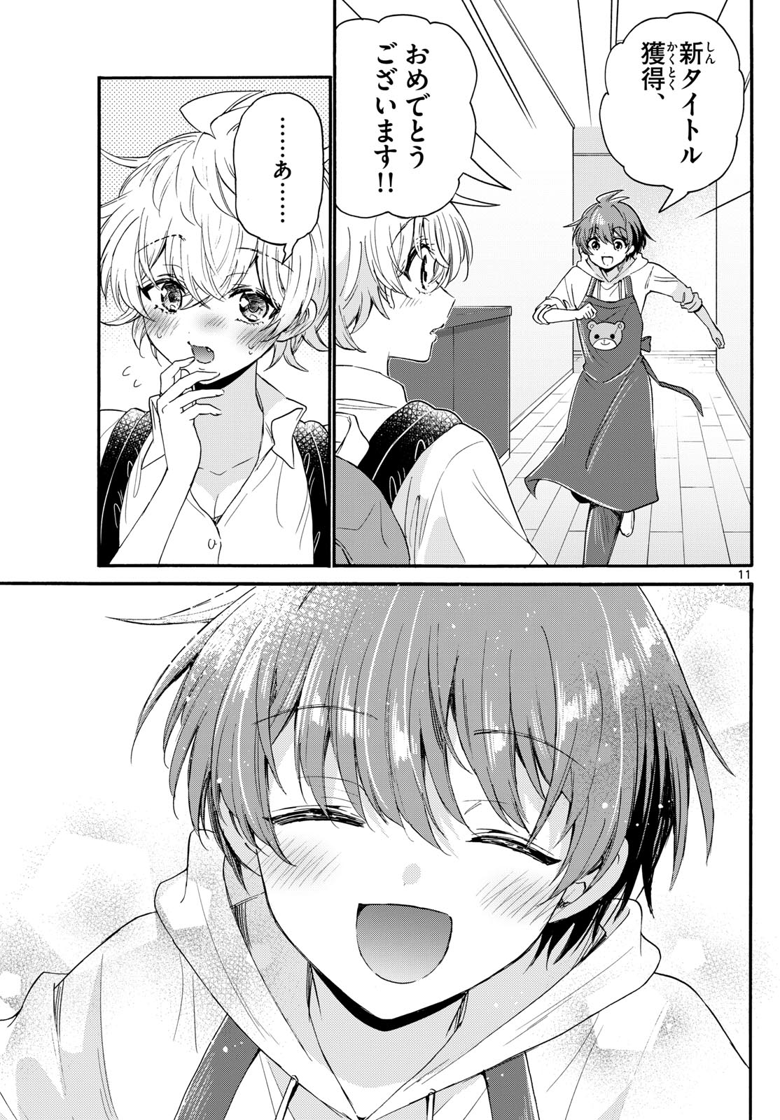 帝乃三姉妹は案外、チョロい。 Chap 114 - Next Chap 115