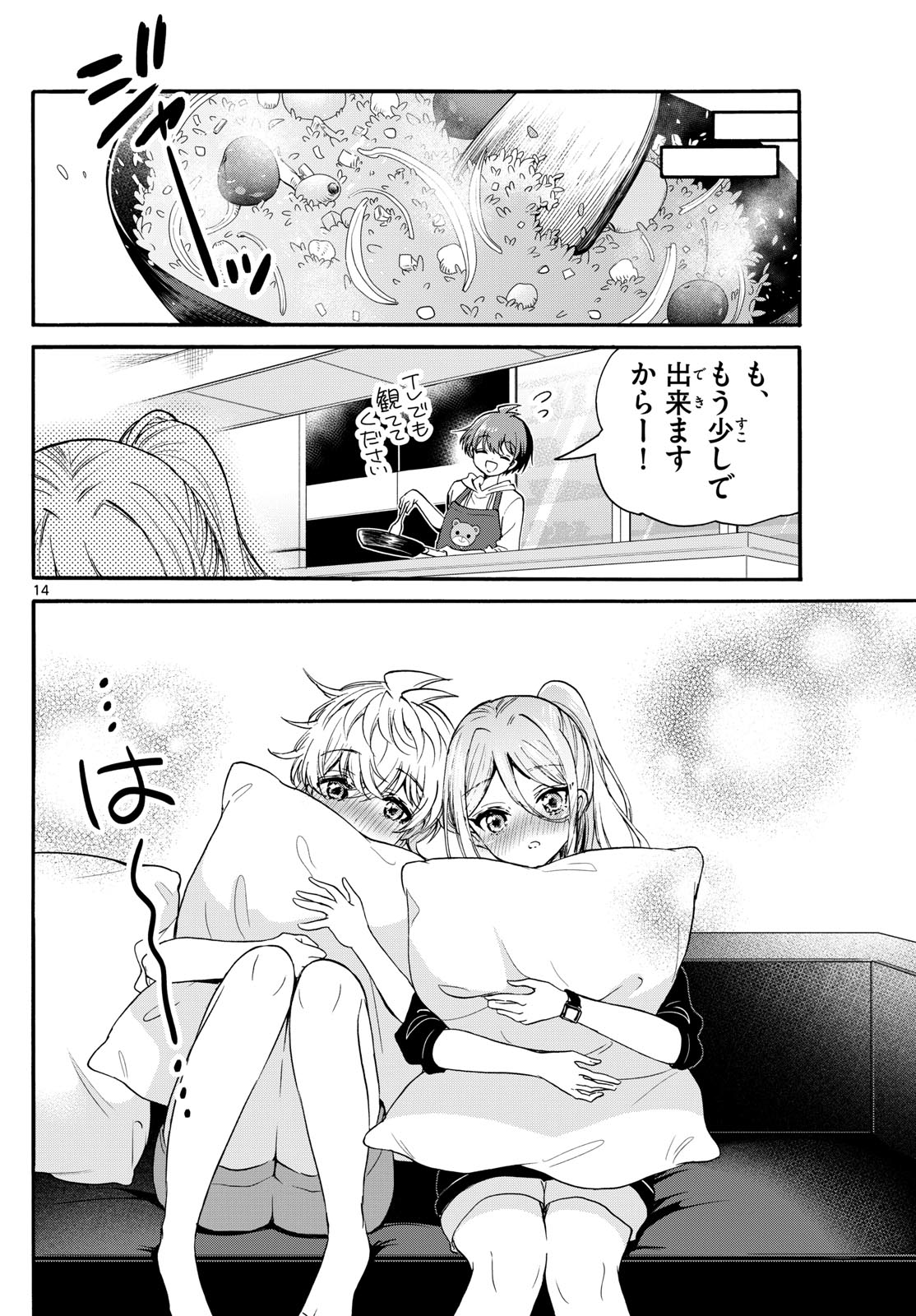 帝乃三姉妹は案外、チョロい。 Chap 114 - Next Chap 115