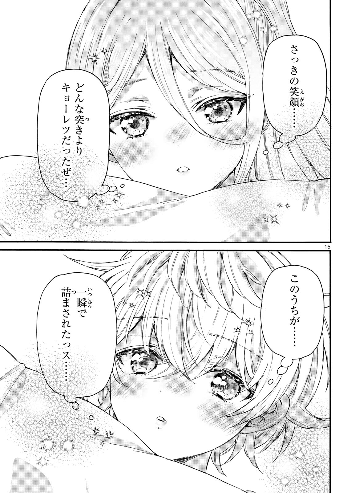 帝乃三姉妹は案外、チョロい。 Chap 114 - Next Chap 115