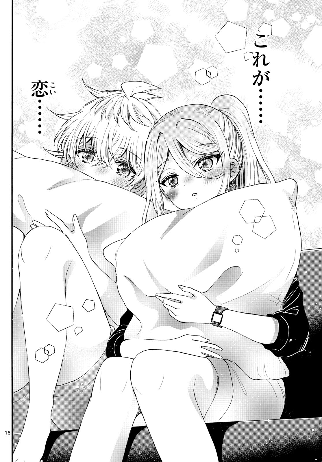 帝乃三姉妹は案外、チョロい。 Chap 114 - Next Chap 115