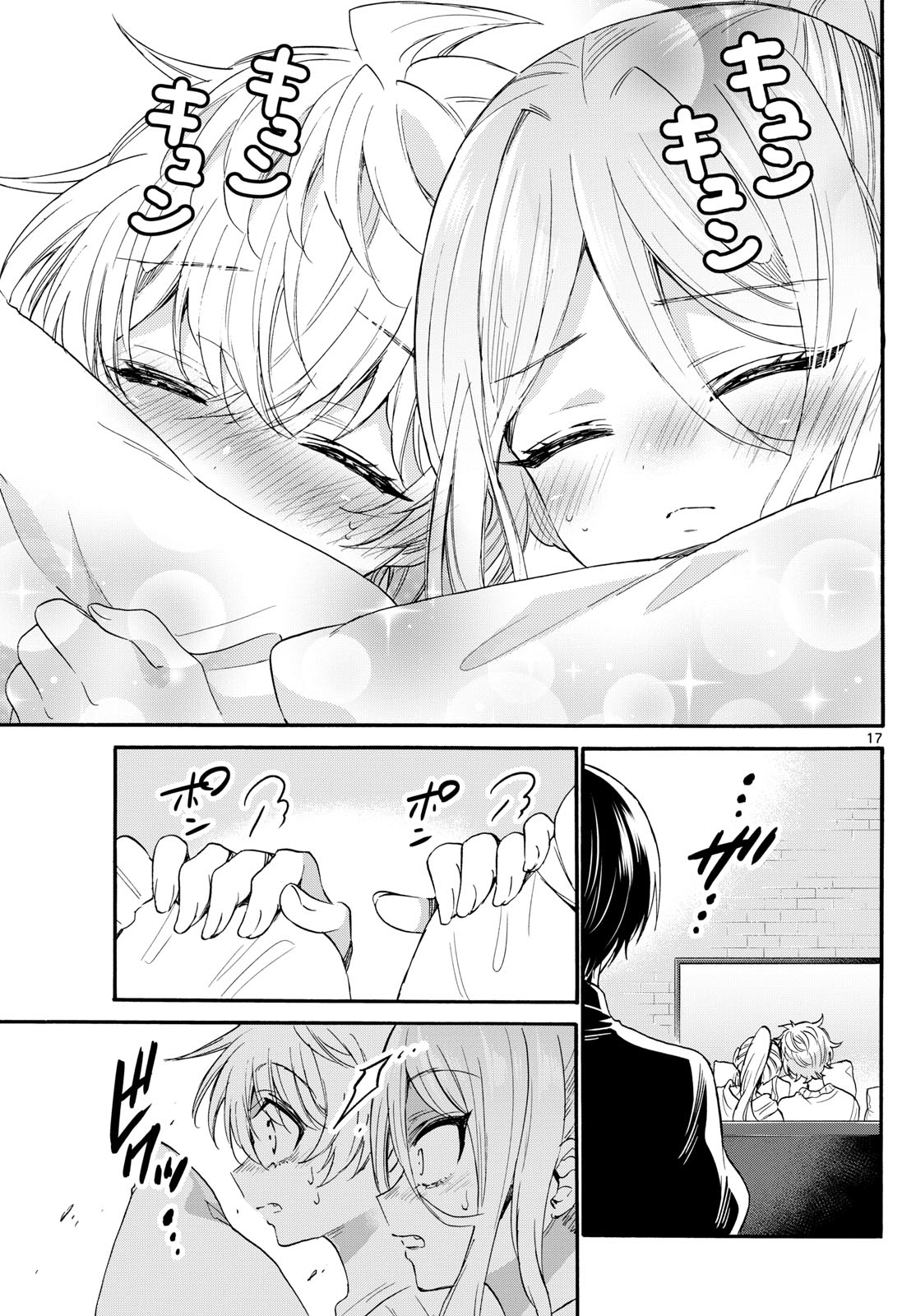 帝乃三姉妹は案外、チョロい。 Chap 114 - Next Chap 115