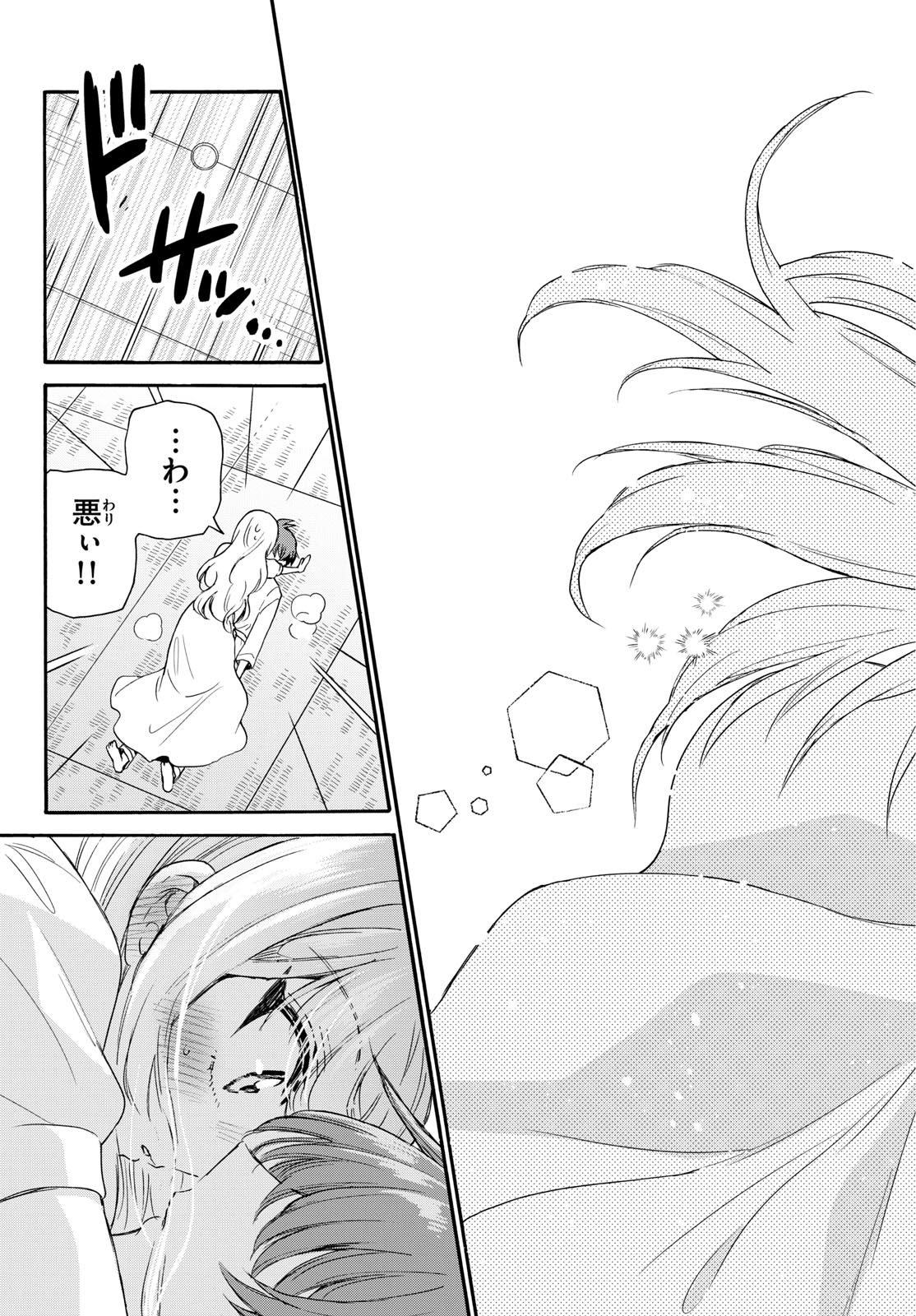 帝乃三姉妹は案外、チョロい。 Chap 116 - Next Chap 117