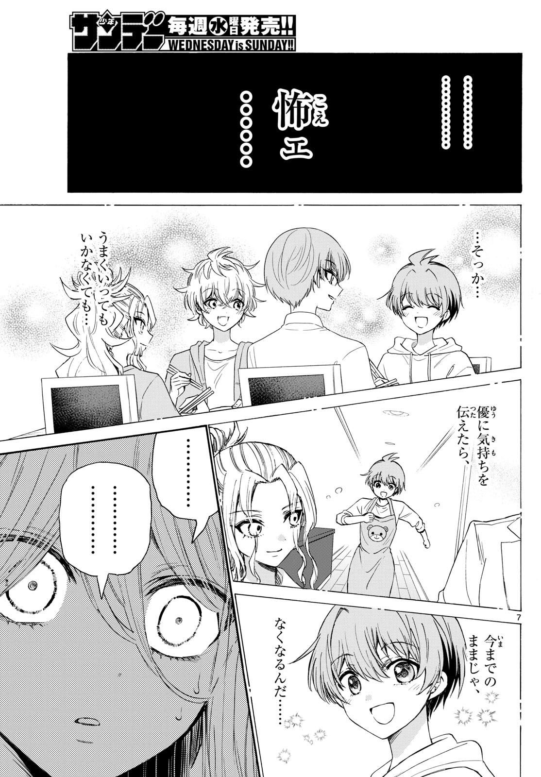 帝乃三姉妹は案外、チョロい。 Chap 117 - Next Chap 118