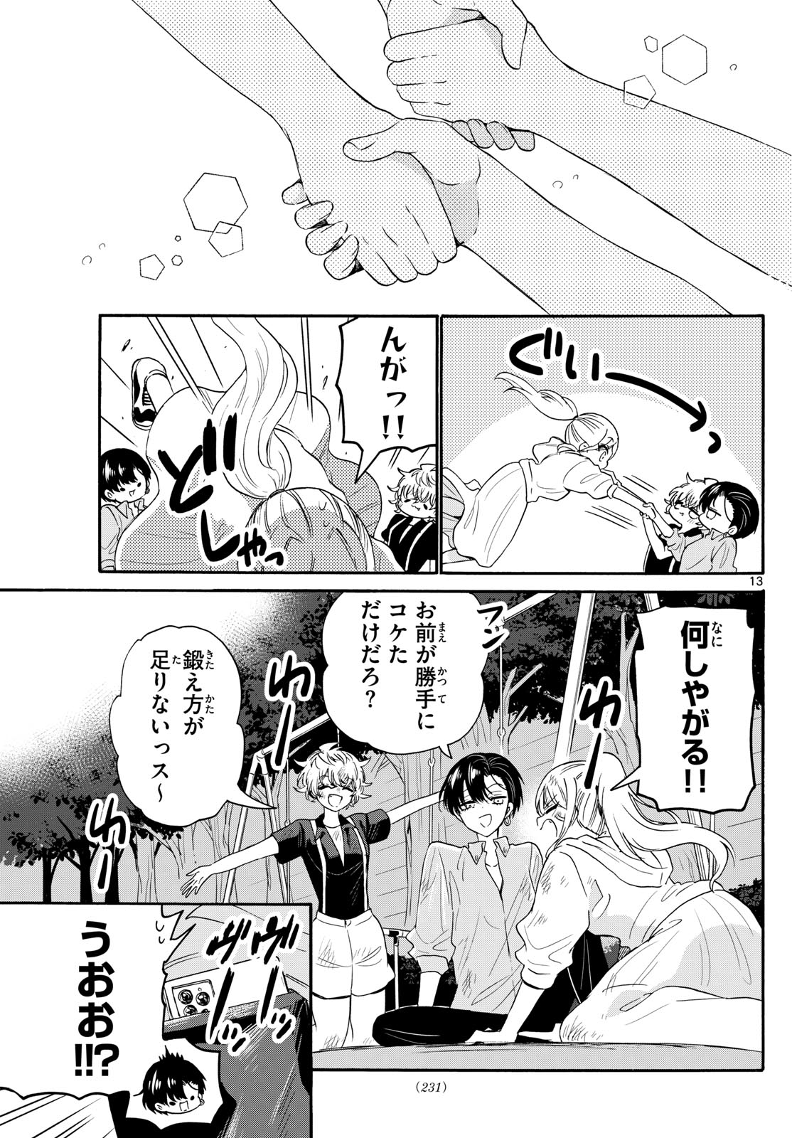 帝乃三姉妹は案外、チョロい。 Chap 118 - Next Chap 119