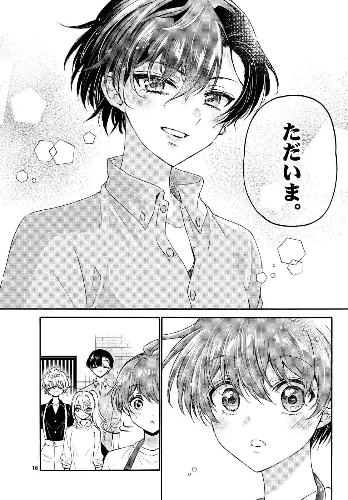 帝乃三姉妹は案外、チョロい。 Chap 118 - Next Chap 119