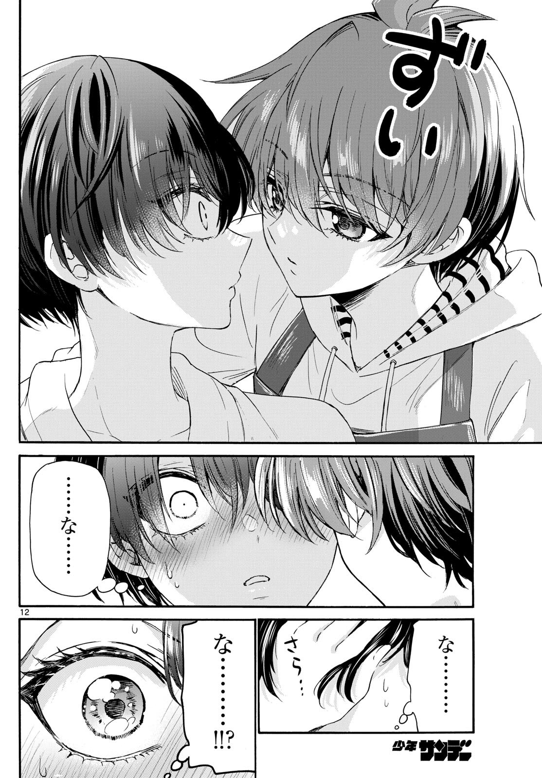 帝乃三姉妹は案外、チョロい。 Chap 119 - Next Chap 120