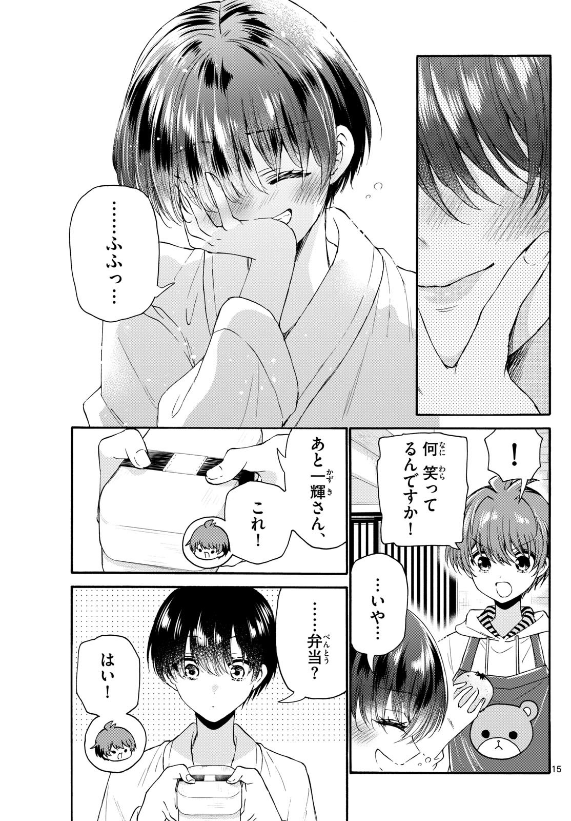 帝乃三姉妹は案外、チョロい。 Chap 119 - Next Chap 120