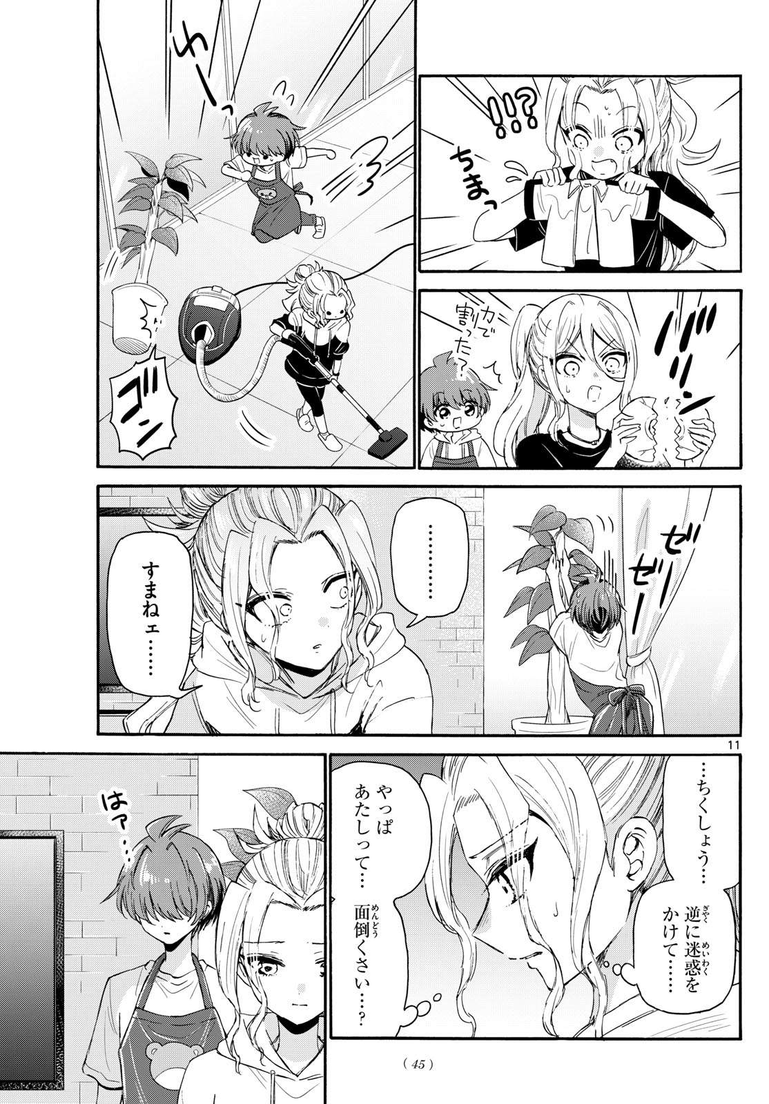 帝乃三姉妹は案外、チョロい。 Chap 120 - Next Chap 121