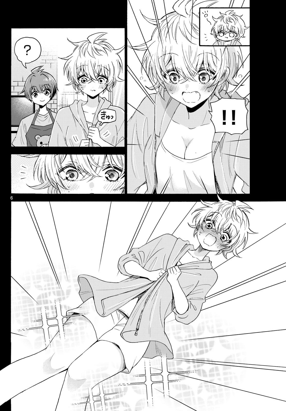 帝乃三姉妹は案外、チョロい。 Chap 121 - Next Chap 122