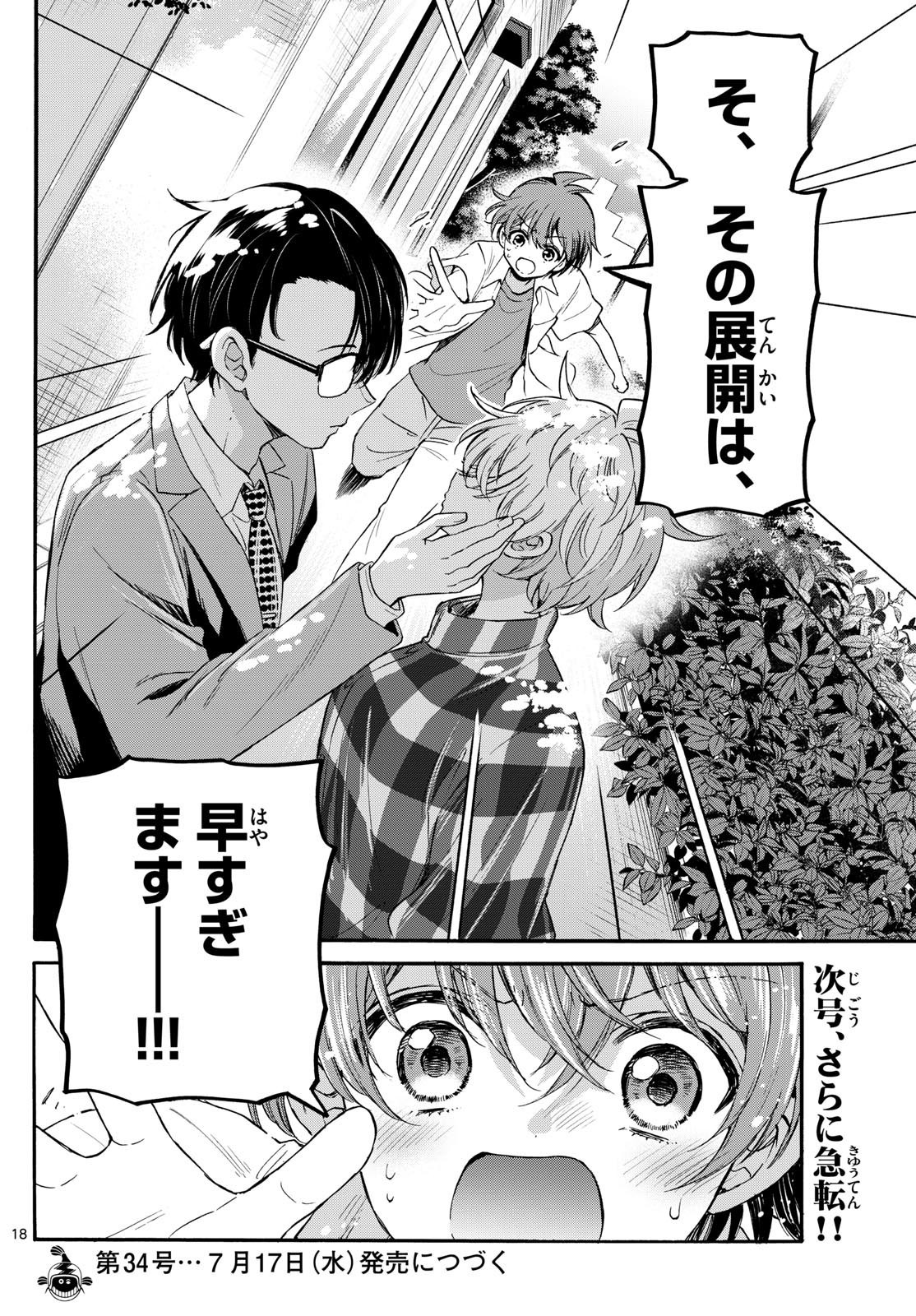 帝乃三姉妹は案外、チョロい。 Chap 121 - Next Chap 122