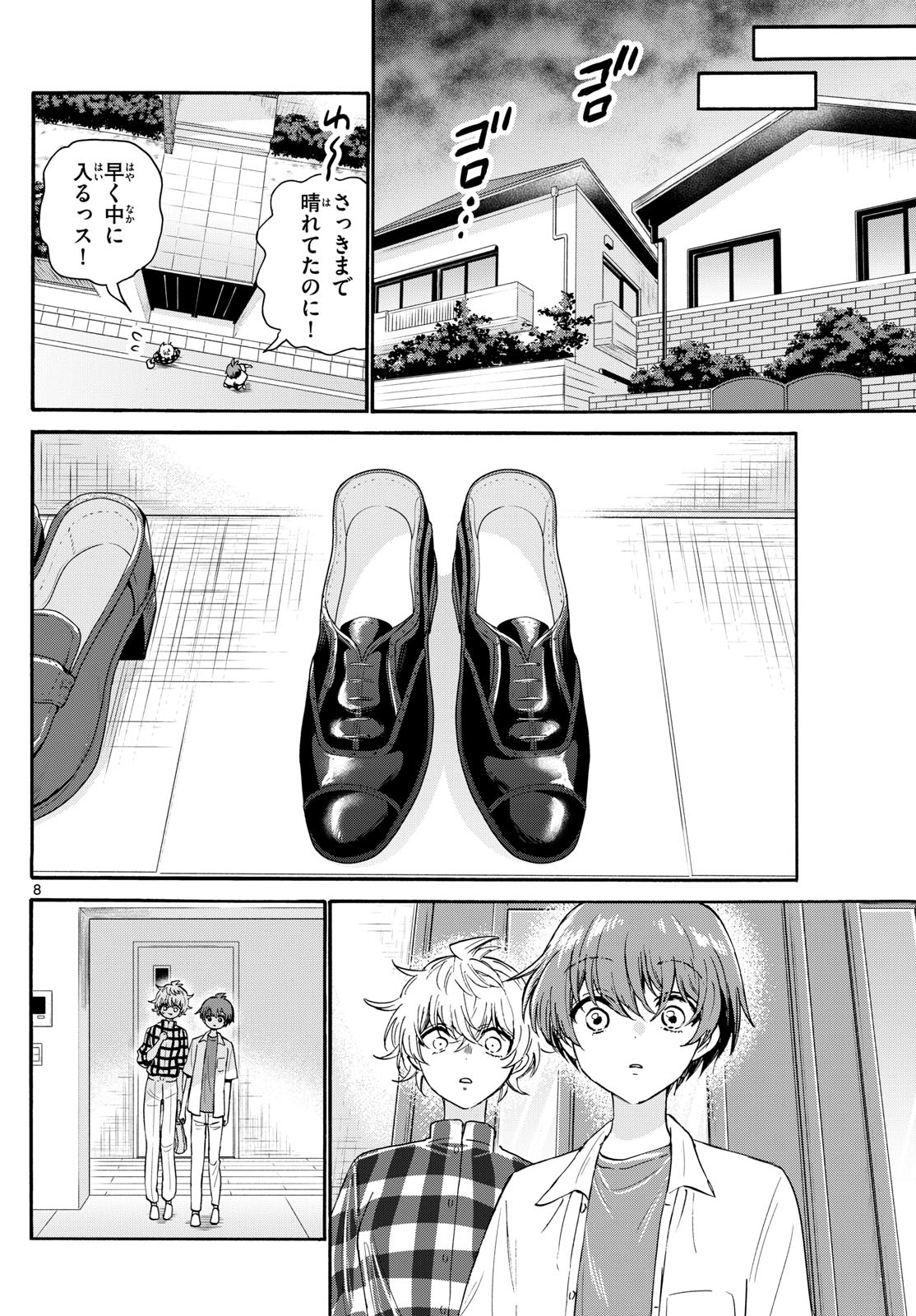 帝乃三姉妹は案外、チョロい。 Chap 122 - Next Chap 123