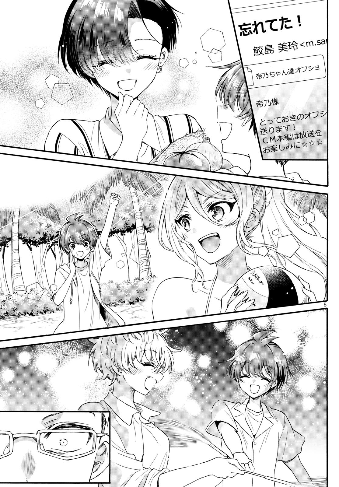 帝乃三姉妹は案外、チョロい。 Chap 123 - Next Chap 124