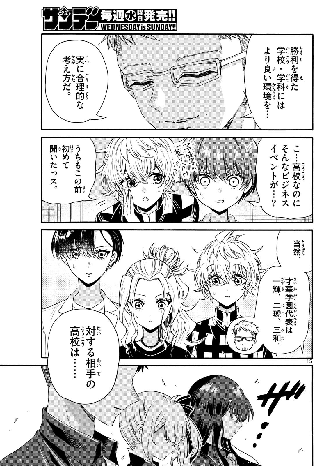 帝乃三姉妹は案外、チョロい。 Chap 123 - Next Chap 124