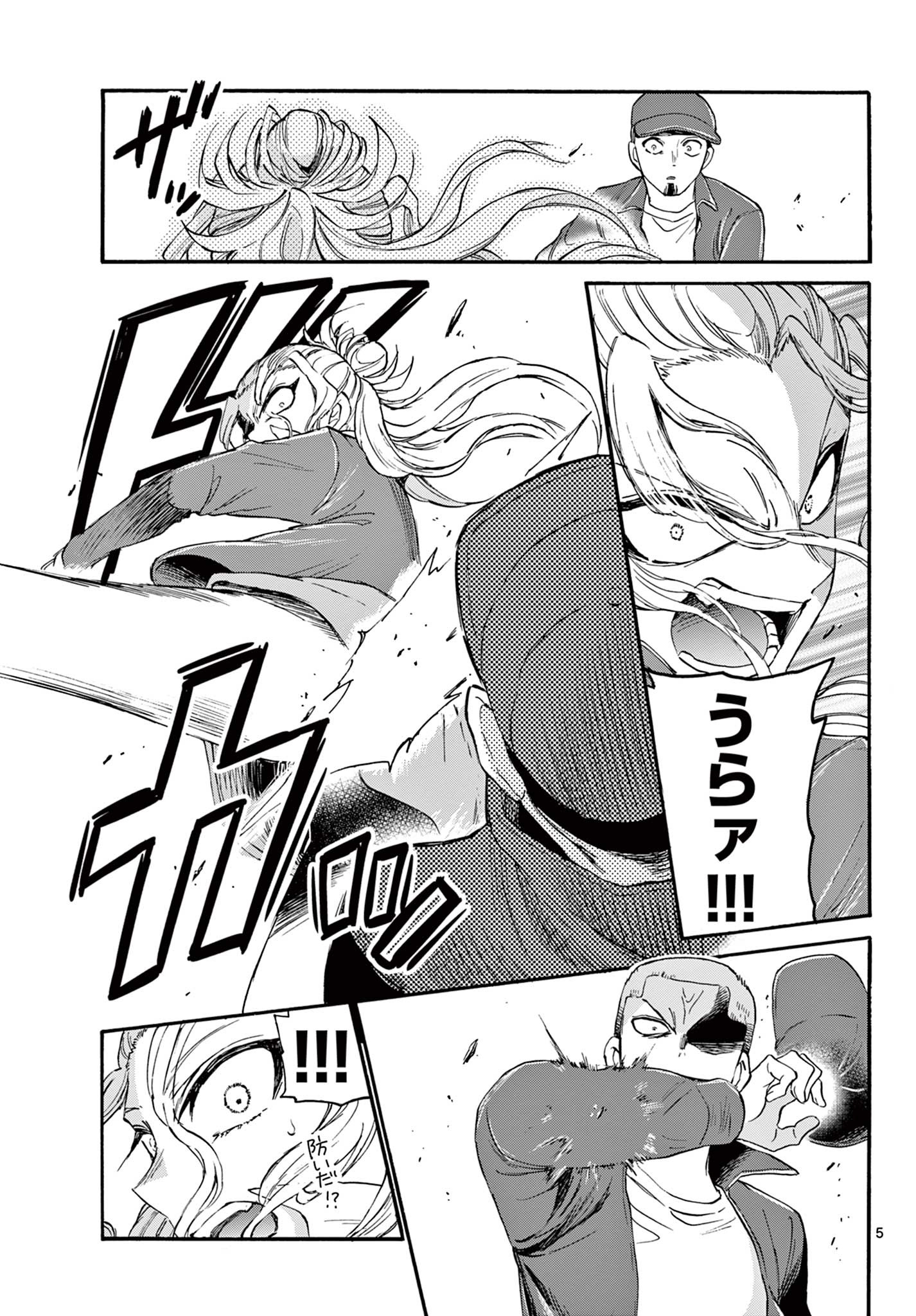 帝乃三姉妹は案外、チョロい。 Chap 24 - Next Chap 25