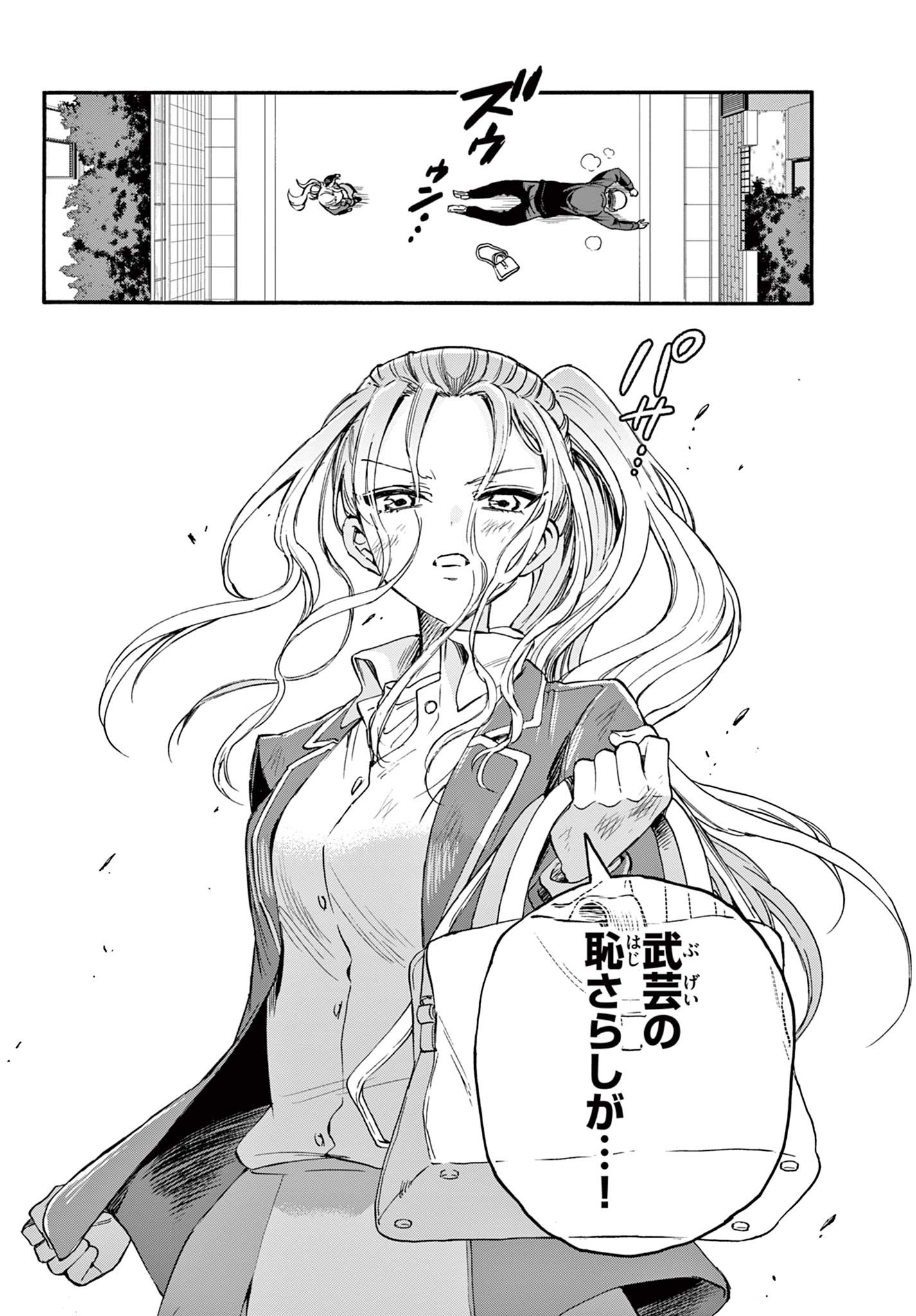 帝乃三姉妹は案外、チョロい。 Chap 24 - Next Chap 25