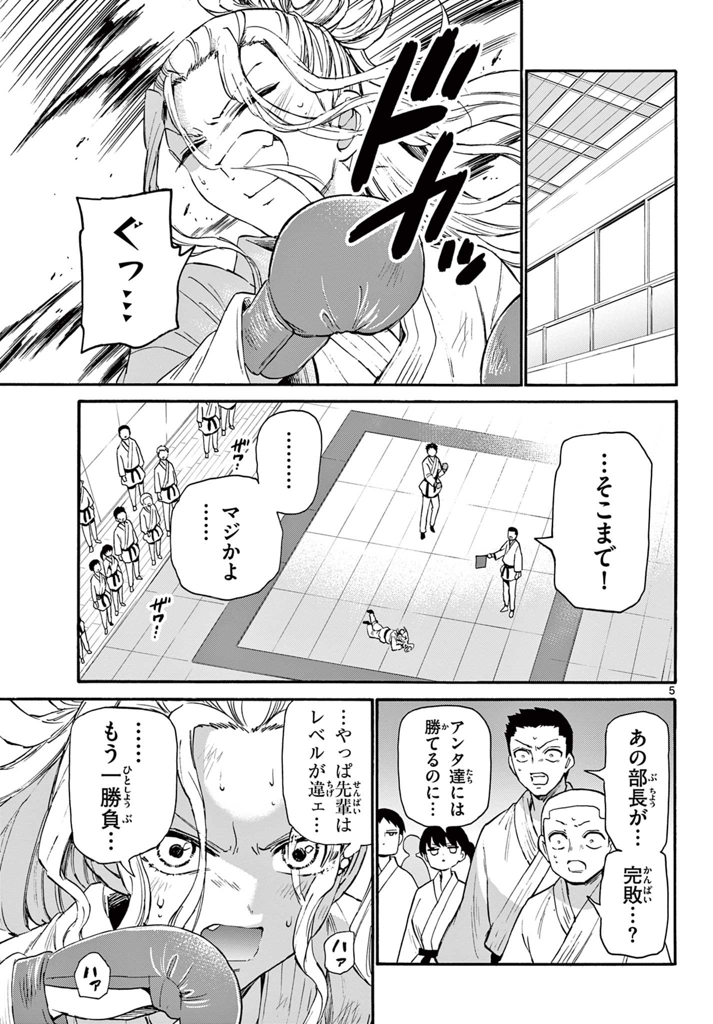 帝乃三姉妹は案外、チョロい。 Chap 25 - Next Chap 26