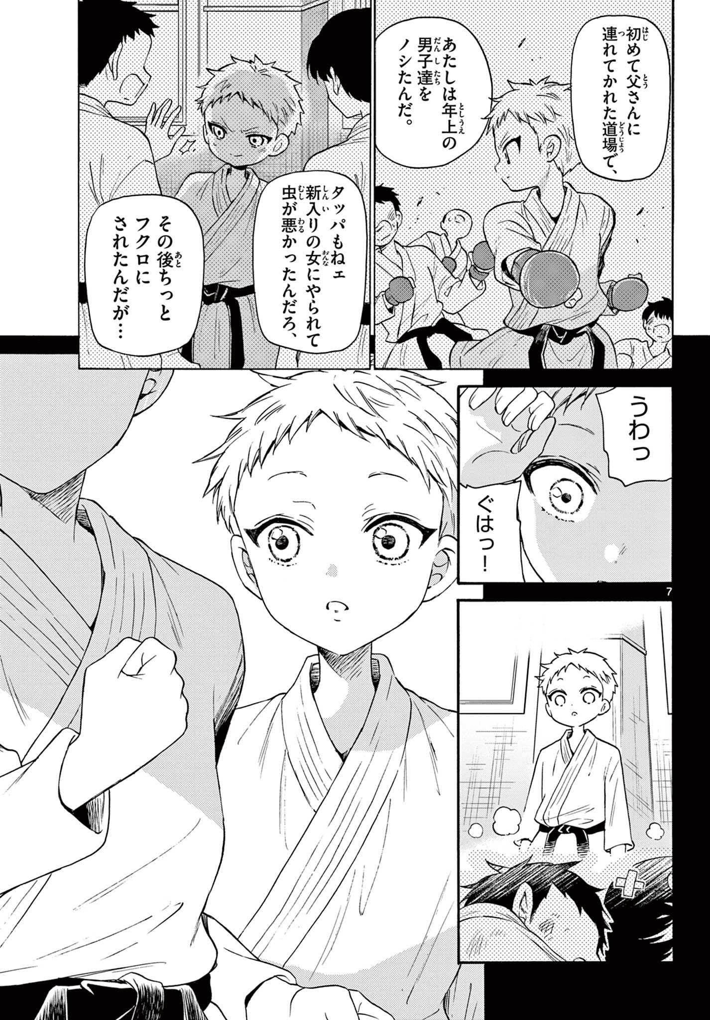 帝乃三姉妹は案外、チョロい。 Chap 25 - Next Chap 26