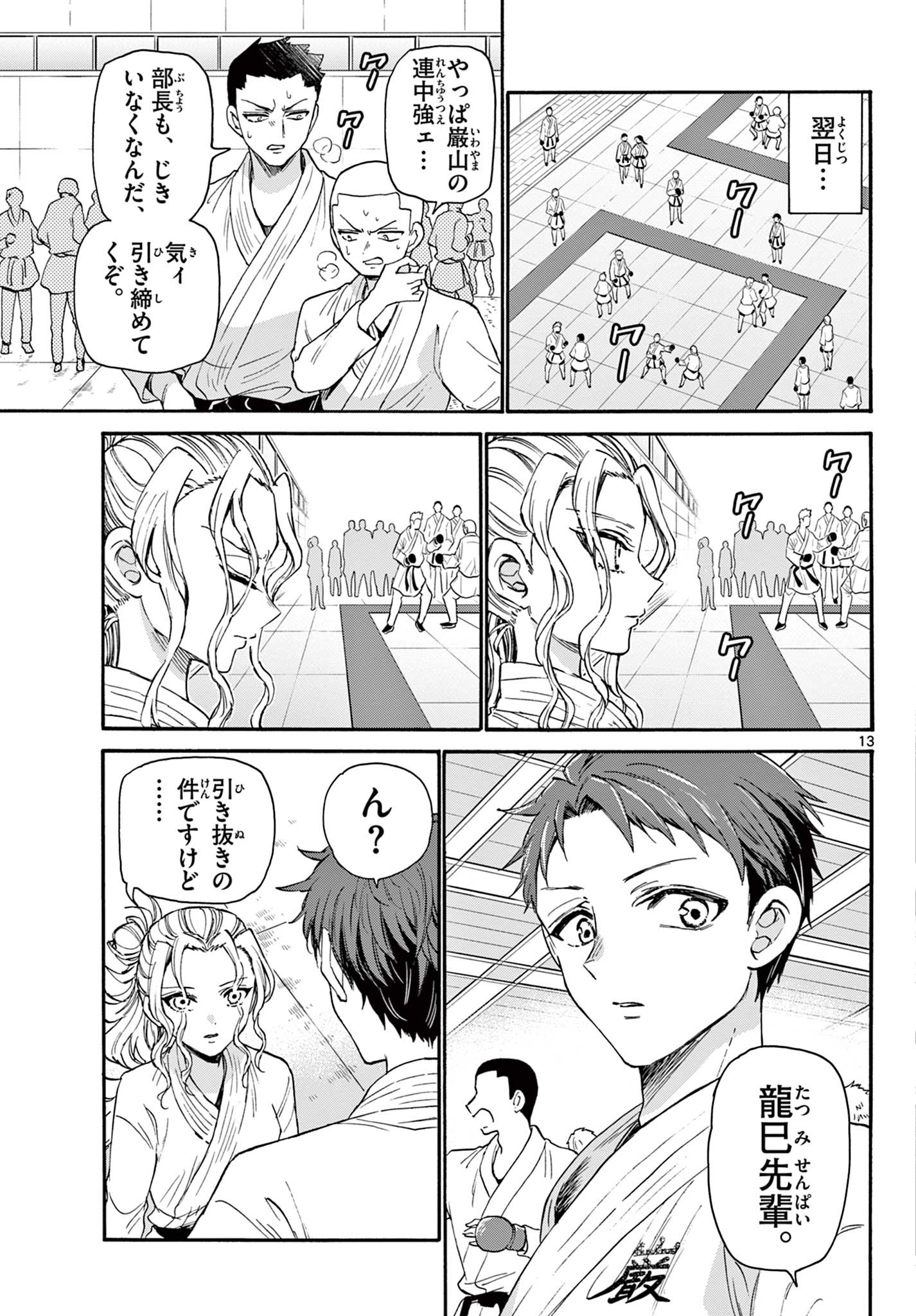帝乃三姉妹は案外、チョロい。 Chap 26 - Next Chap 27