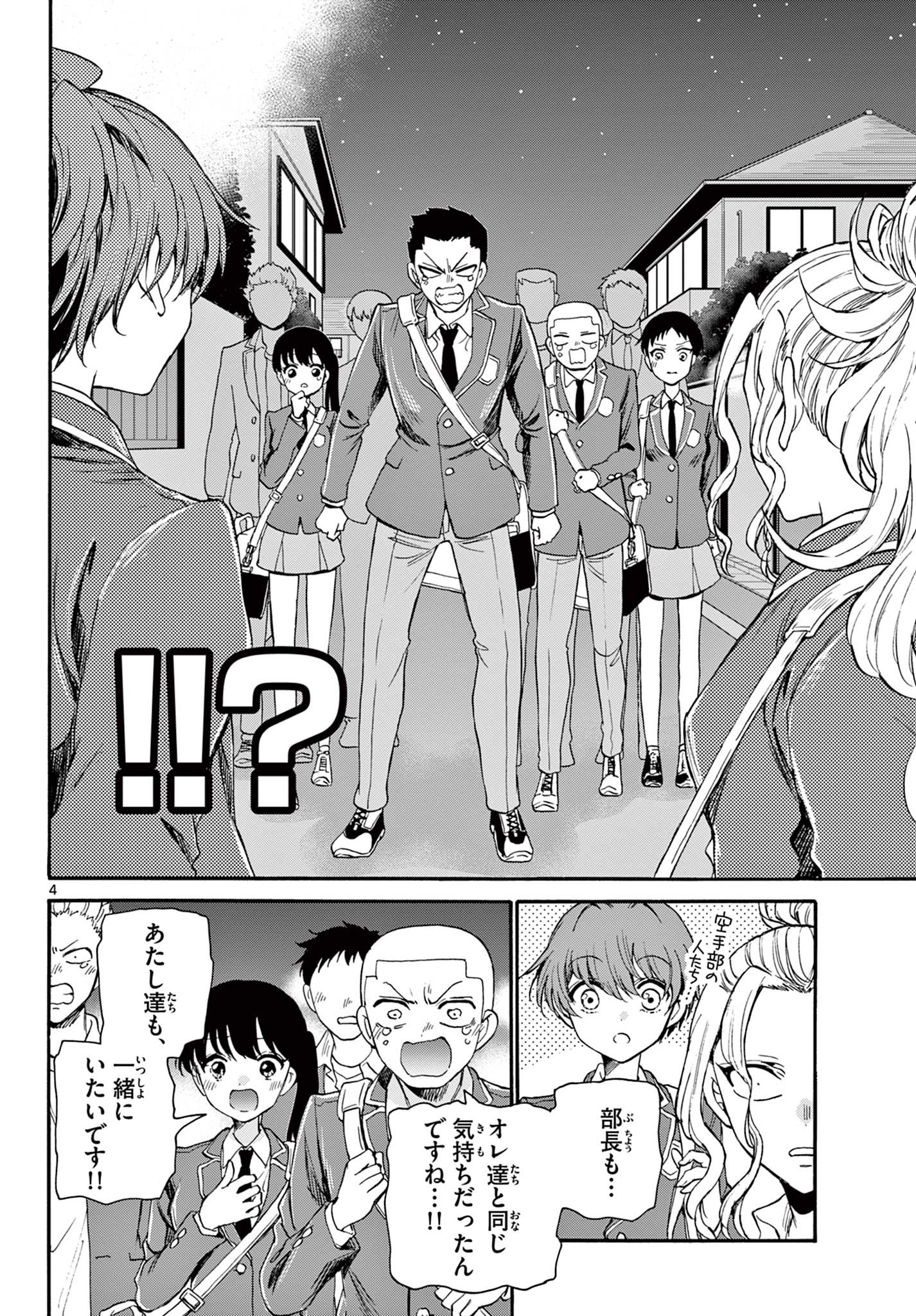 帝乃三姉妹は案外、チョロい。 Chap 26 - Next Chap 27