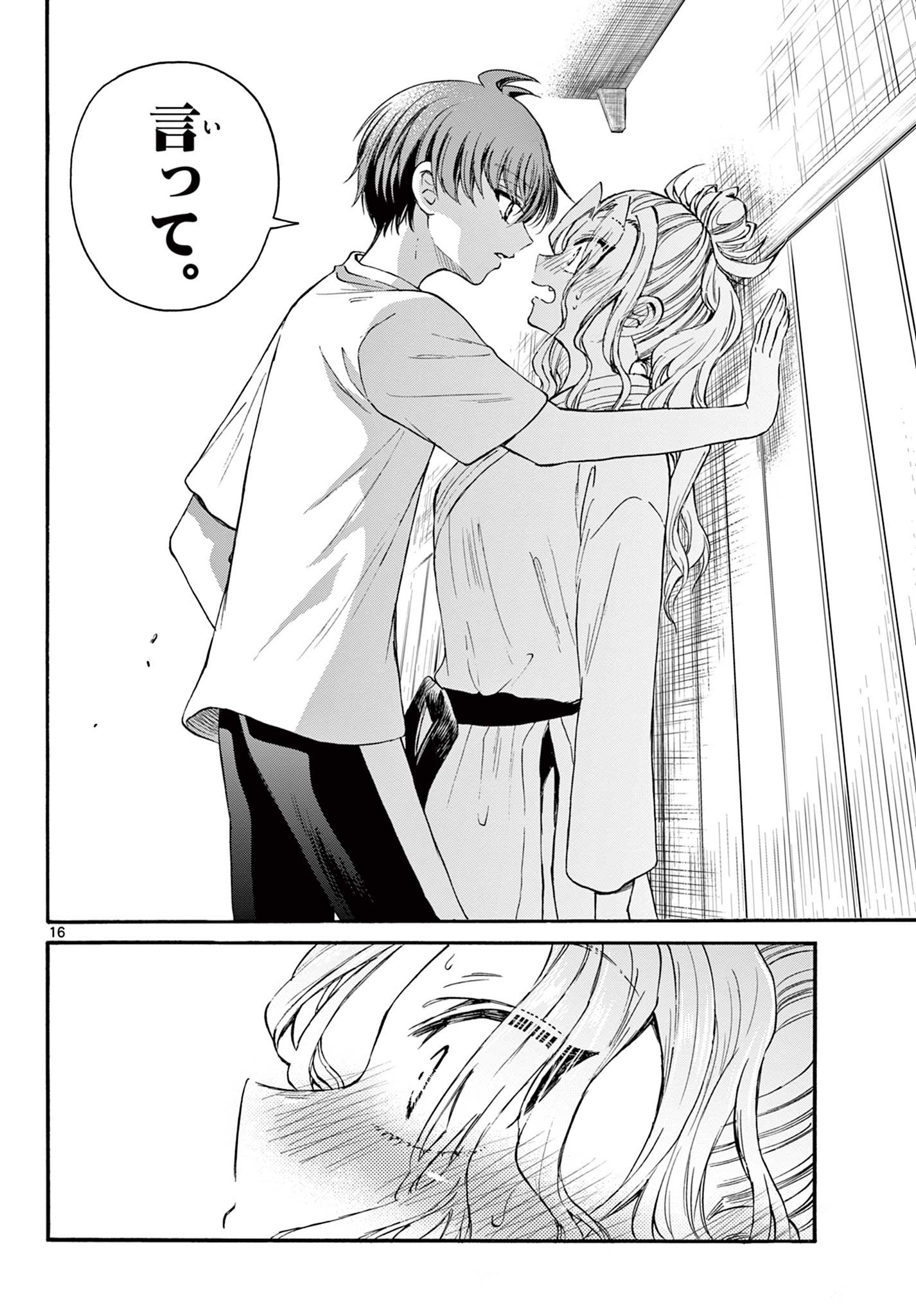 帝乃三姉妹は案外、チョロい。 Chap 27 - Next Chap 28