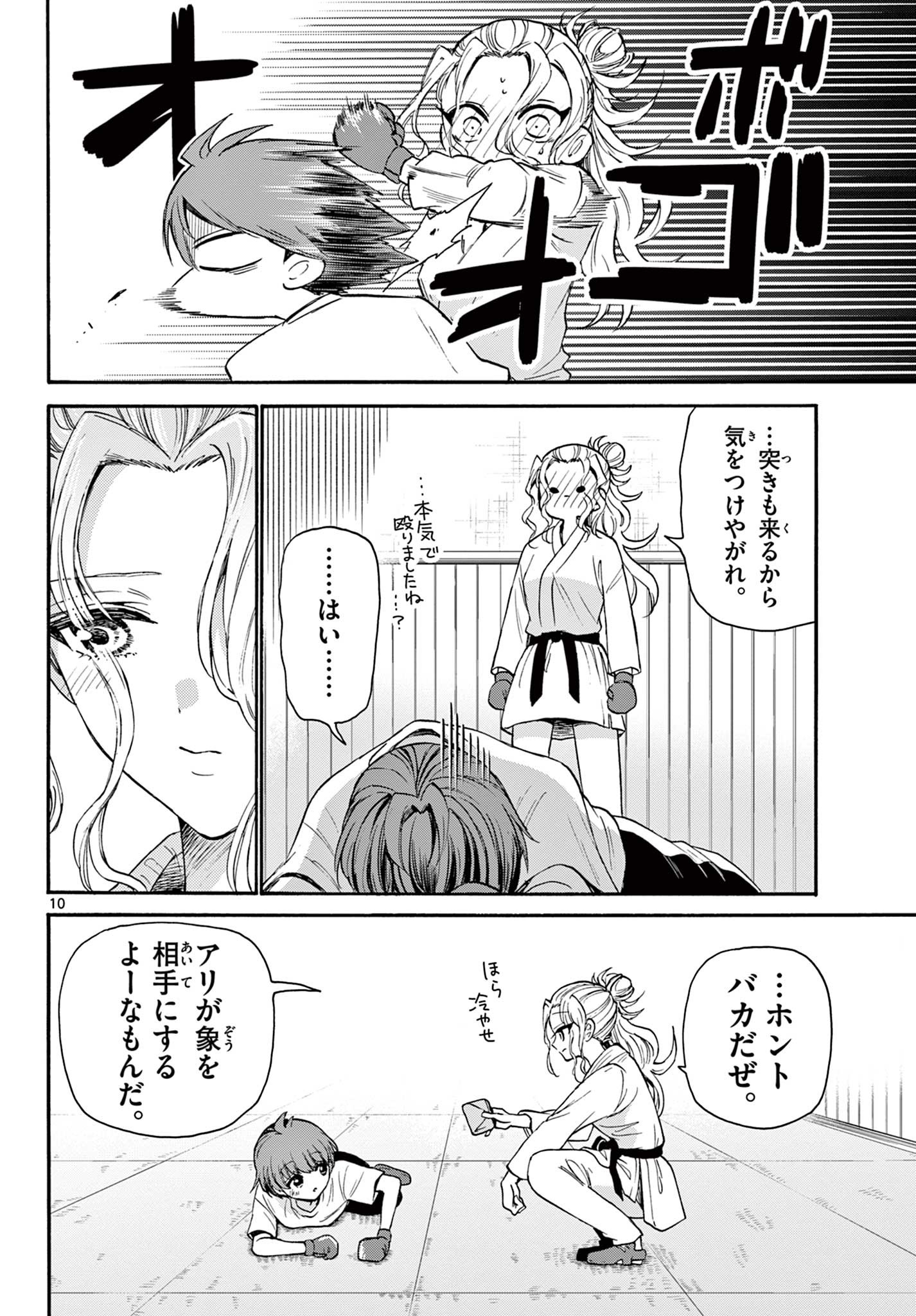 帝乃三姉妹は案外、チョロい。 Chap 27 - Next Chap 28