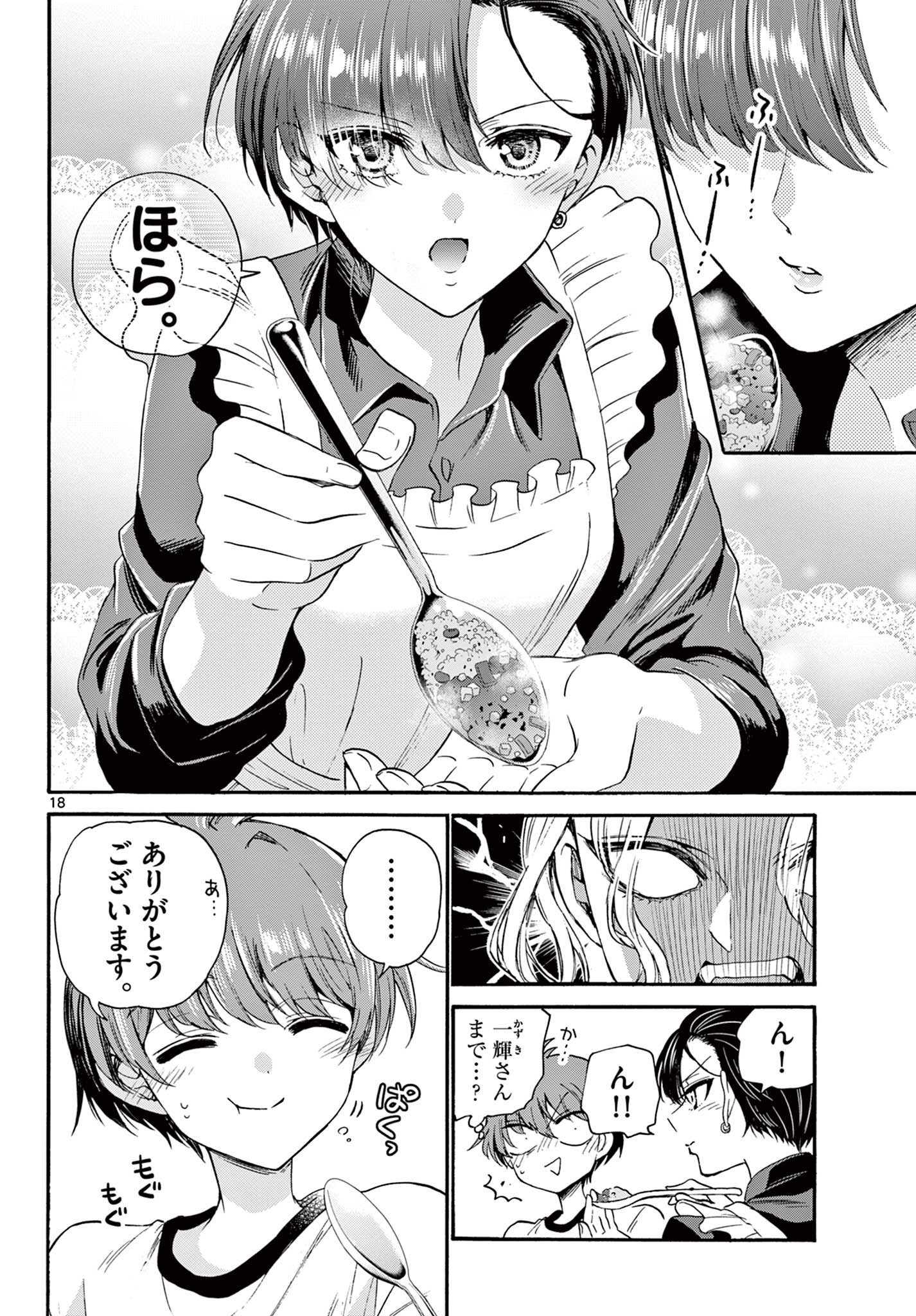帝乃三姉妹は案外、チョロい。 Chap 28 - Next Chap 29