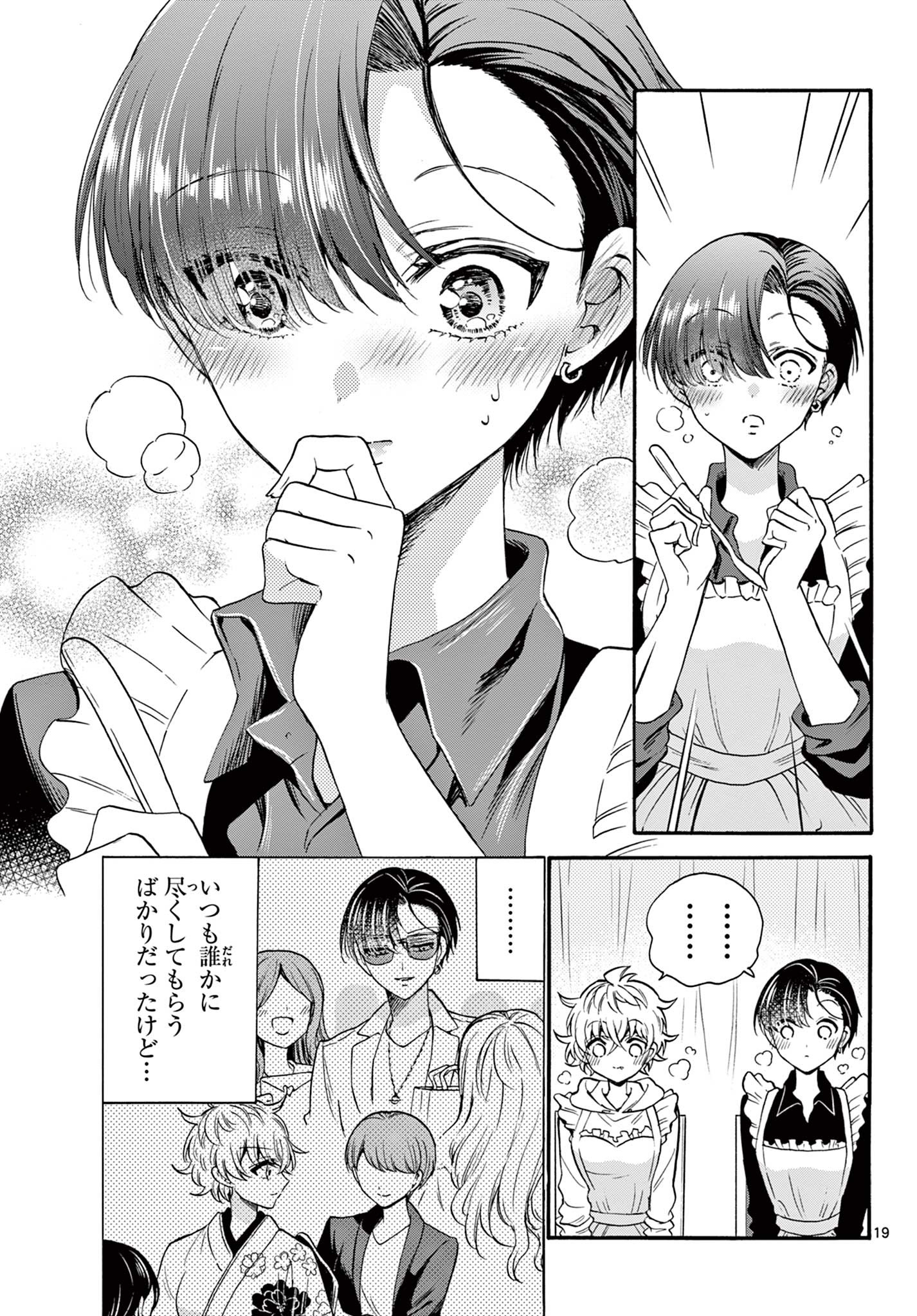 帝乃三姉妹は案外、チョロい。 Chap 28 - Next Chap 29