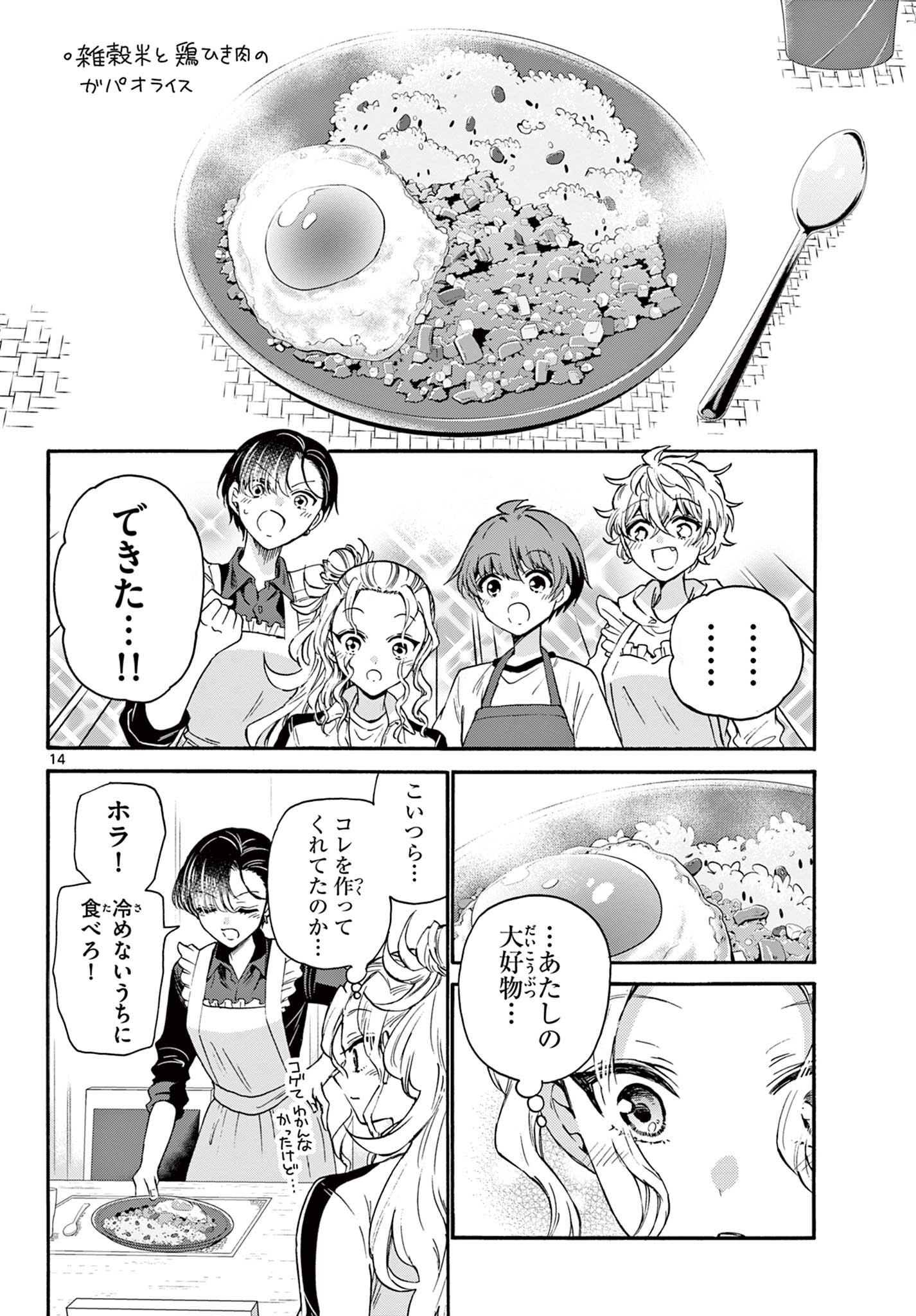 帝乃三姉妹は案外、チョロい。 Chap 28 - Next Chap 29