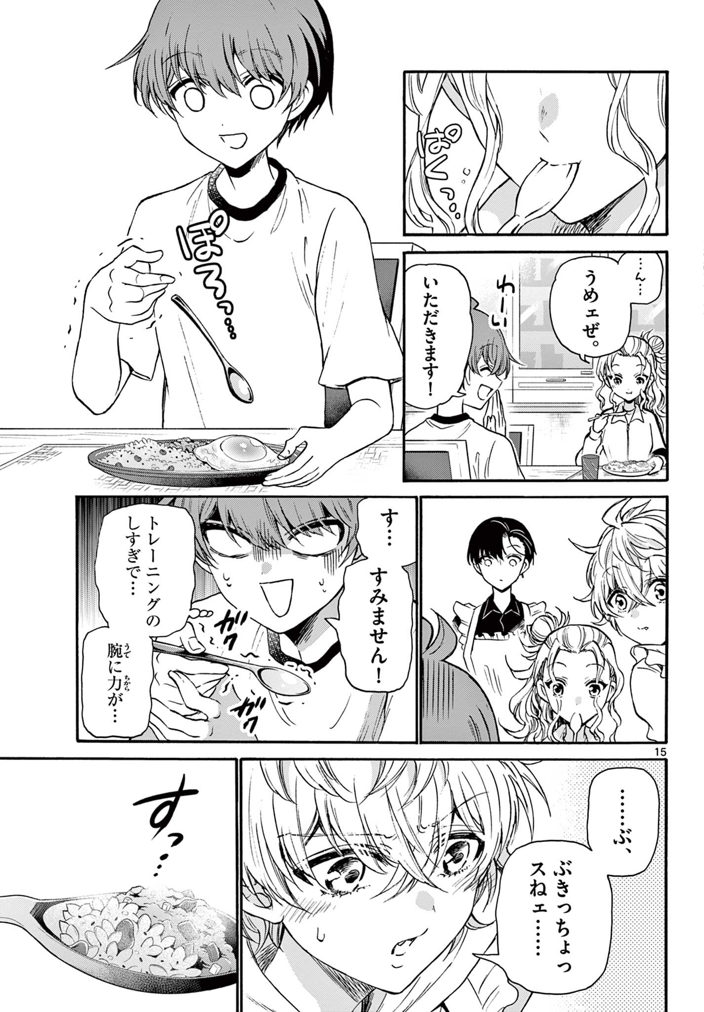 帝乃三姉妹は案外、チョロい。 Chap 28 - Next Chap 29
