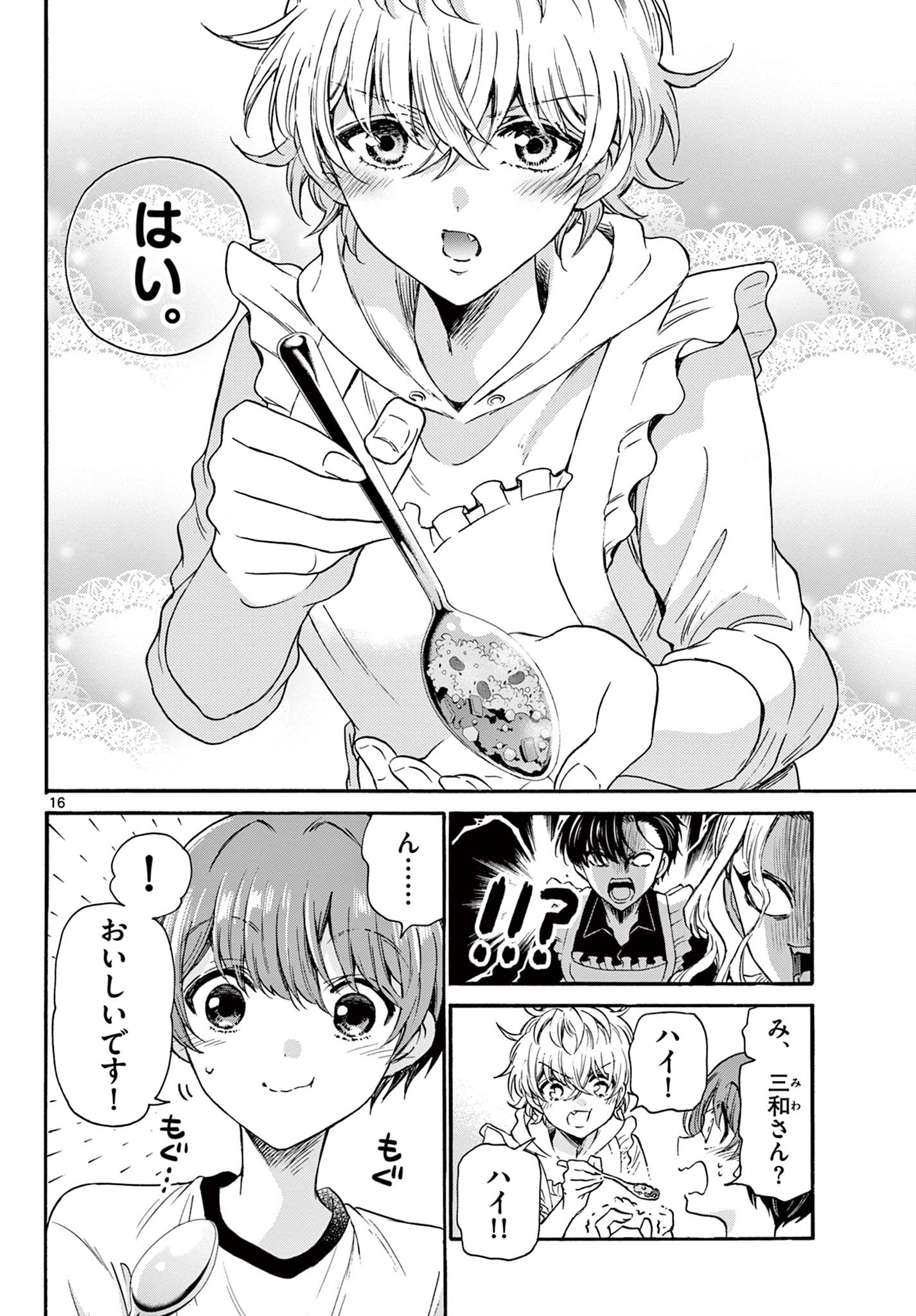 帝乃三姉妹は案外、チョロい。 Chap 28 - Next Chap 29