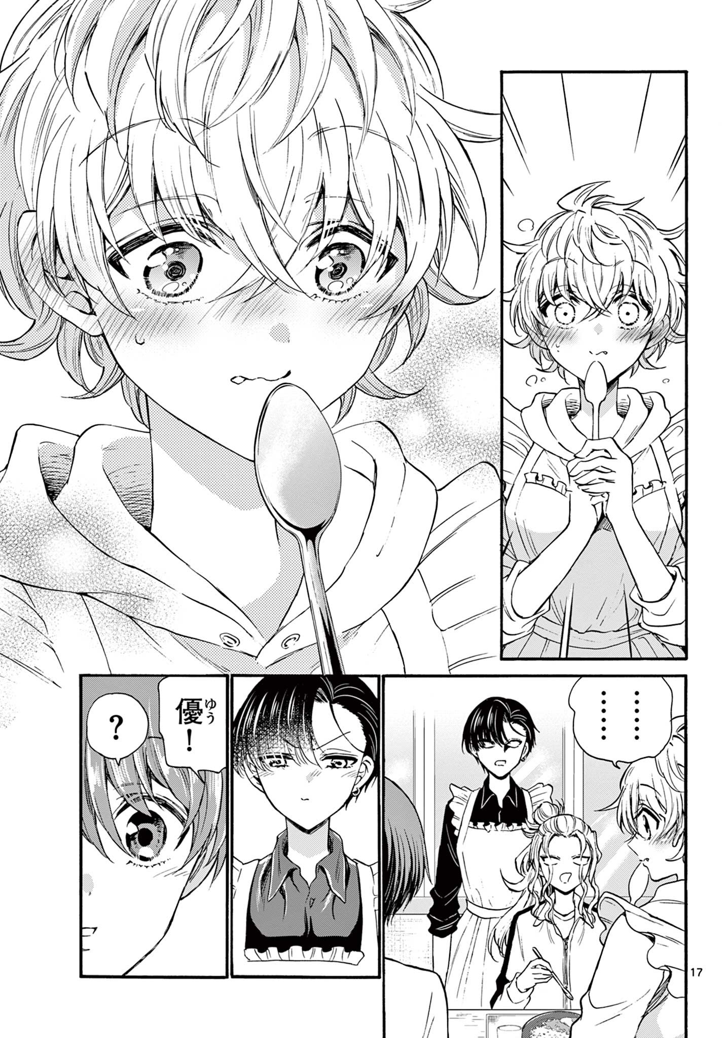 帝乃三姉妹は案外、チョロい。 Chap 28 - Next Chap 29