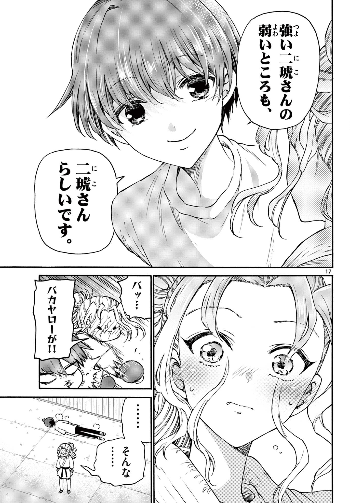 帝乃三姉妹は案外、チョロい。 Chap 29 - Next Chap 30