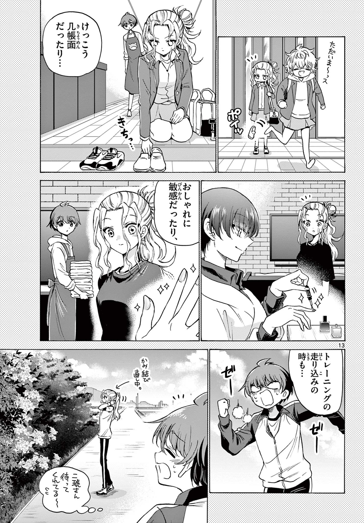 帝乃三姉妹は案外、チョロい。 Chap 29 - Next Chap 30