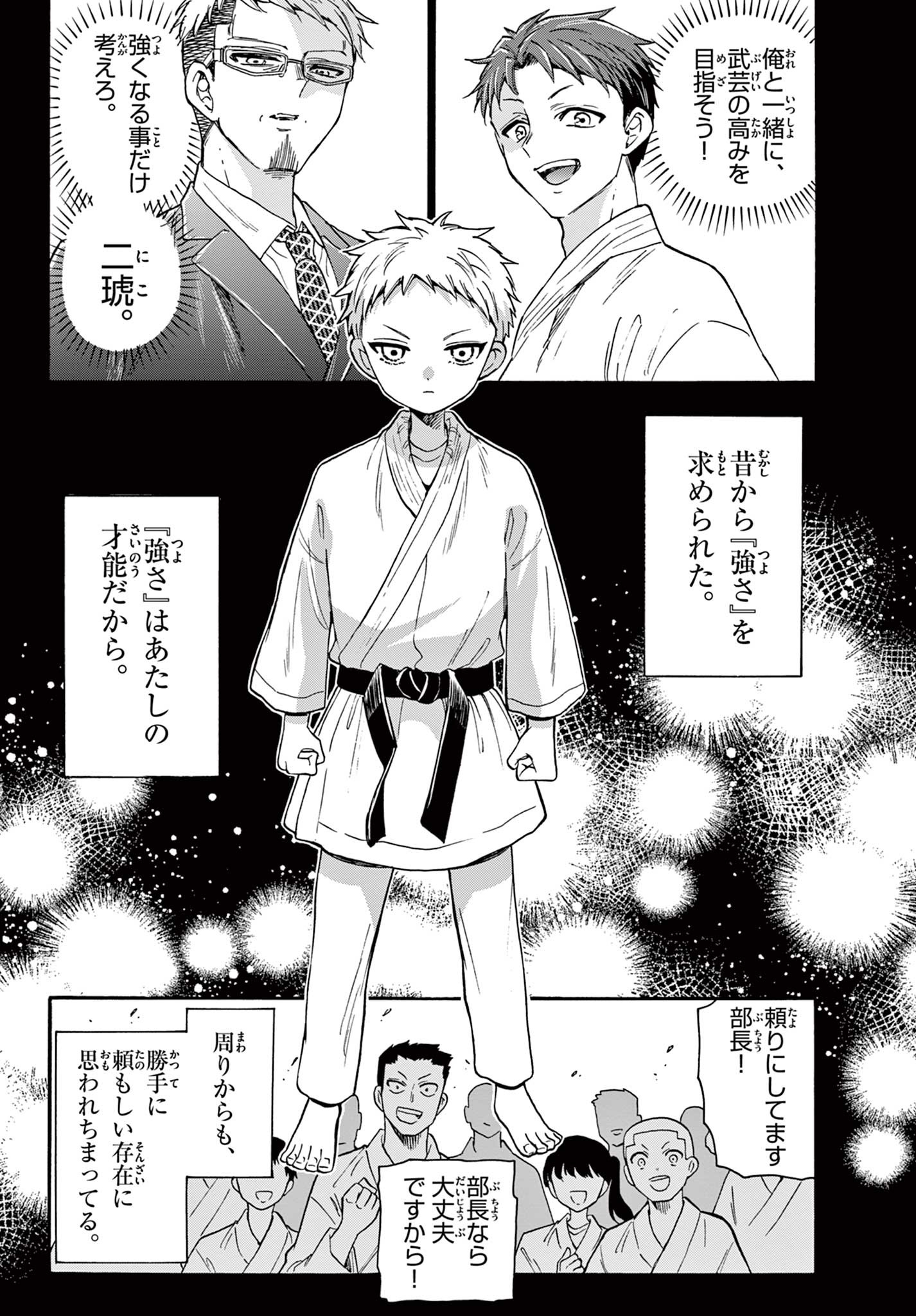帝乃三姉妹は案外、チョロい。 Chap 29 - Next Chap 30